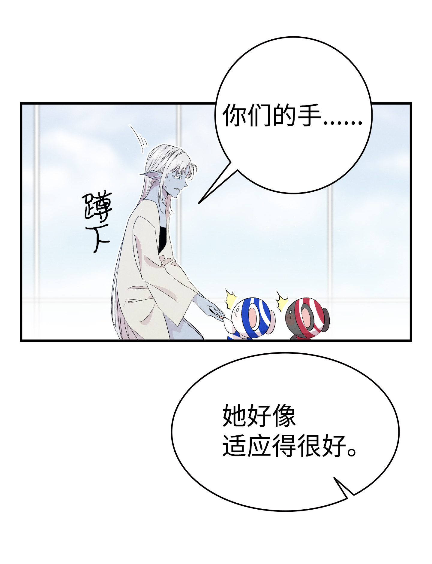 骷髅奶爸74 请客