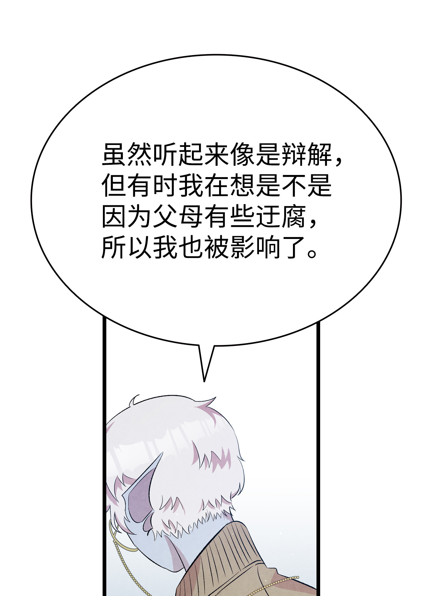 骷髅奶爸74 请客
