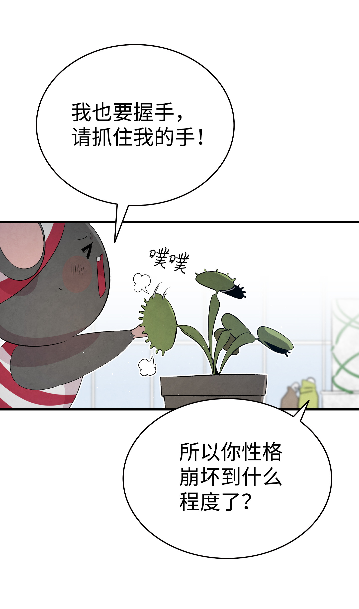 骷髅奶爸74 请客