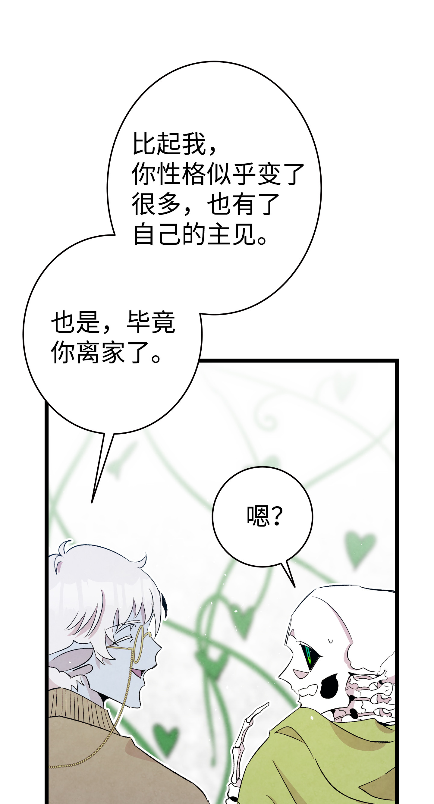 骷髅奶爸74 请客