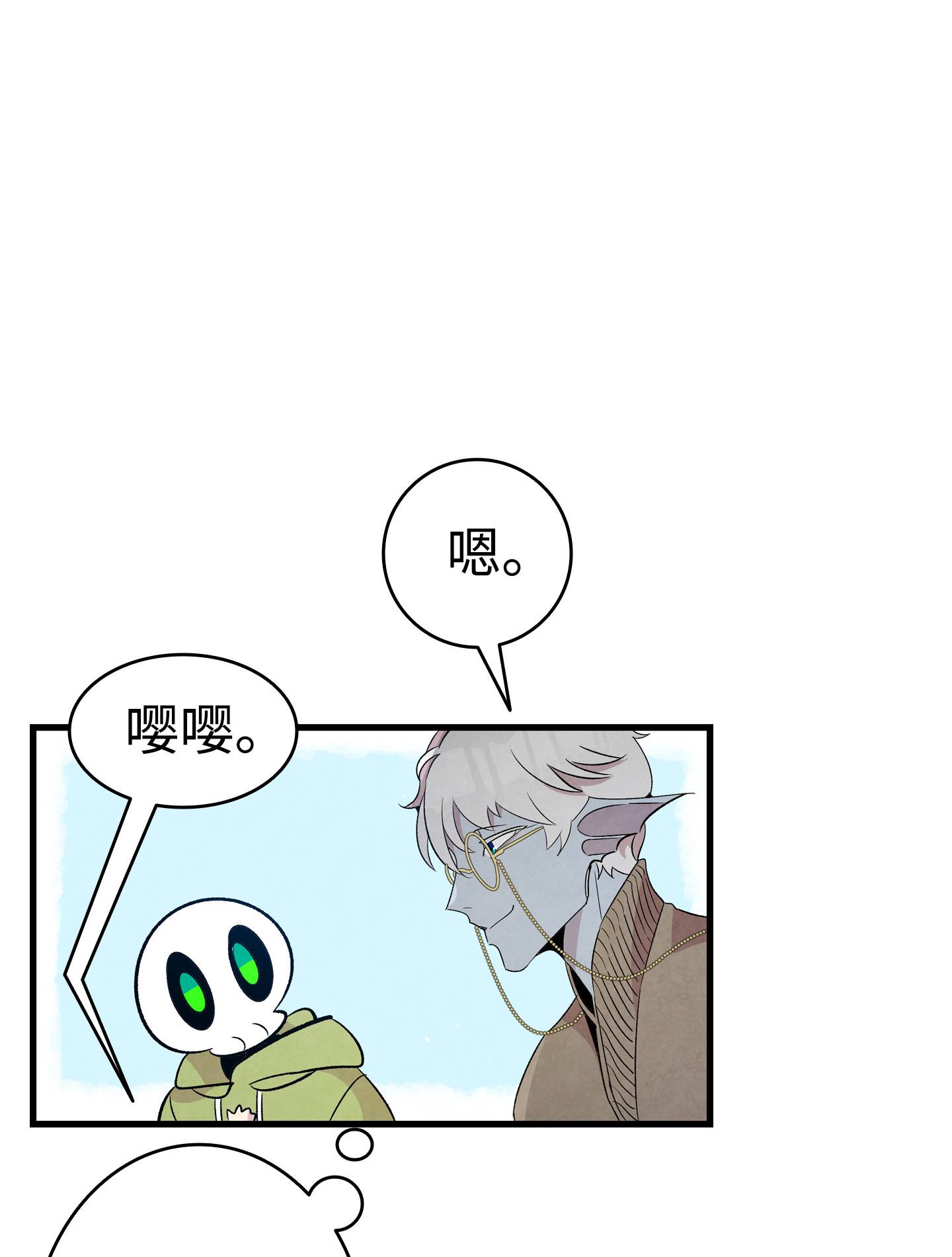 骷髅奶爸74 请客