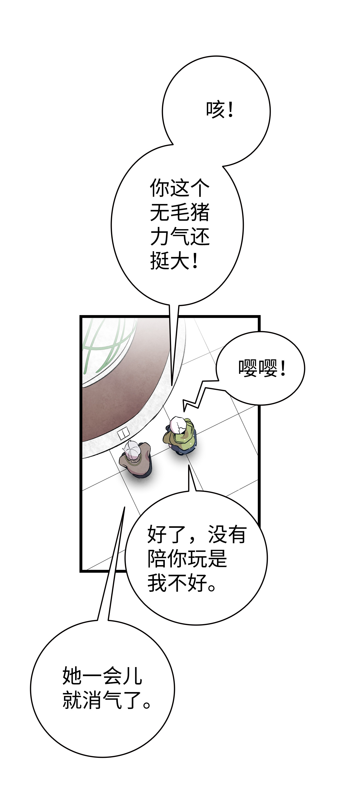 骷髅奶爸74 请客