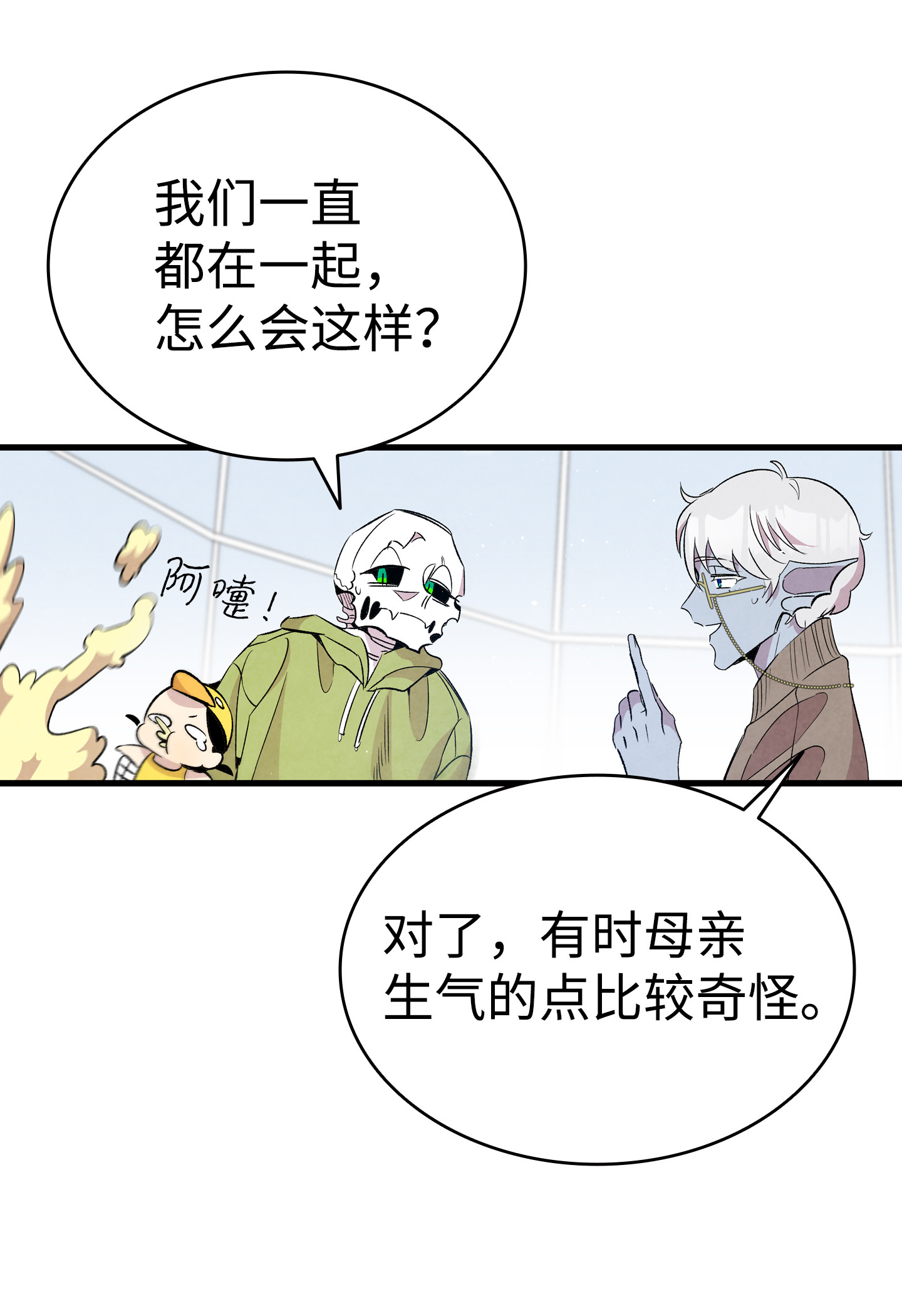 骷髅奶爸74 请客