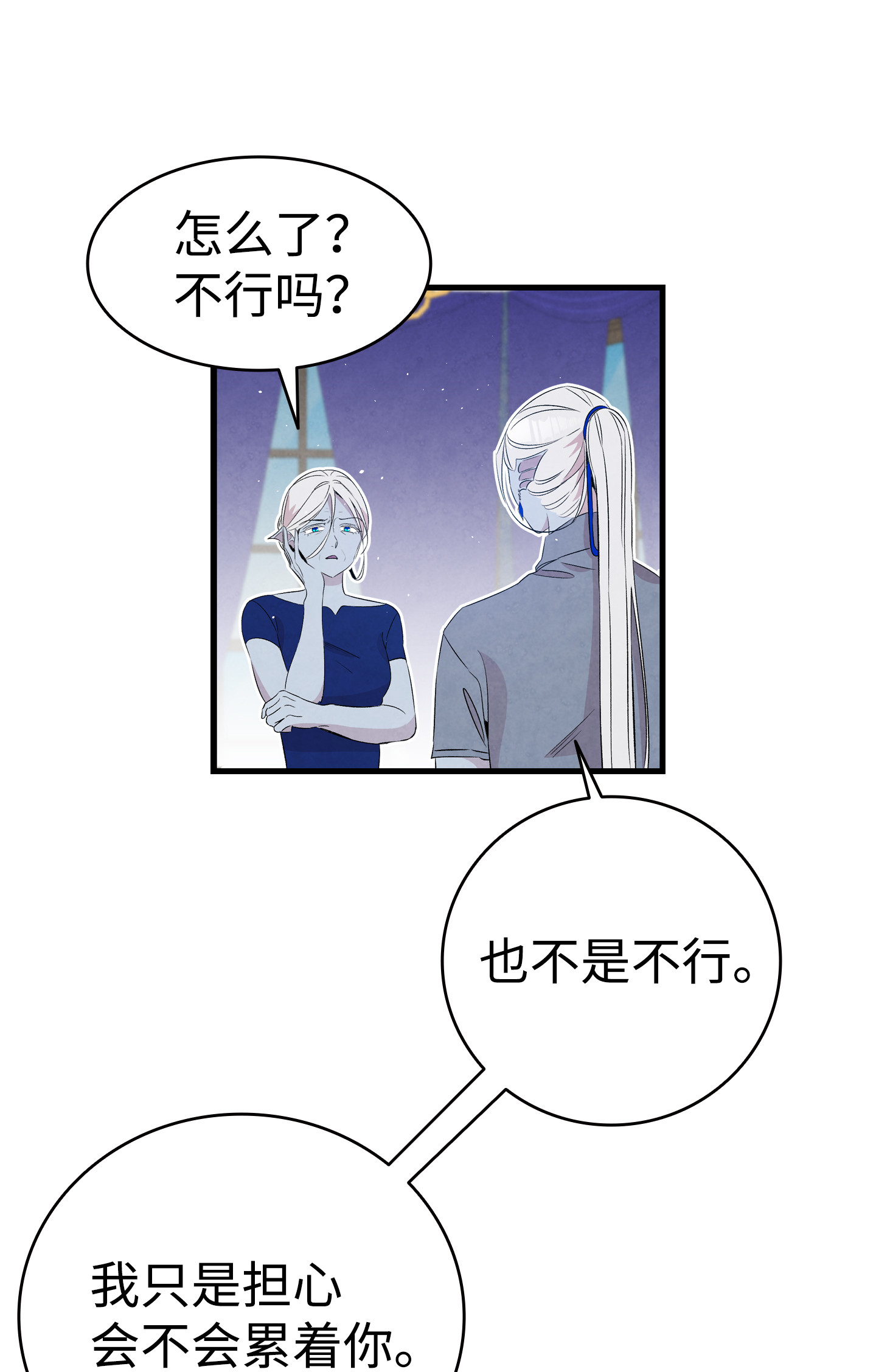 骷髅奶爸74 请客