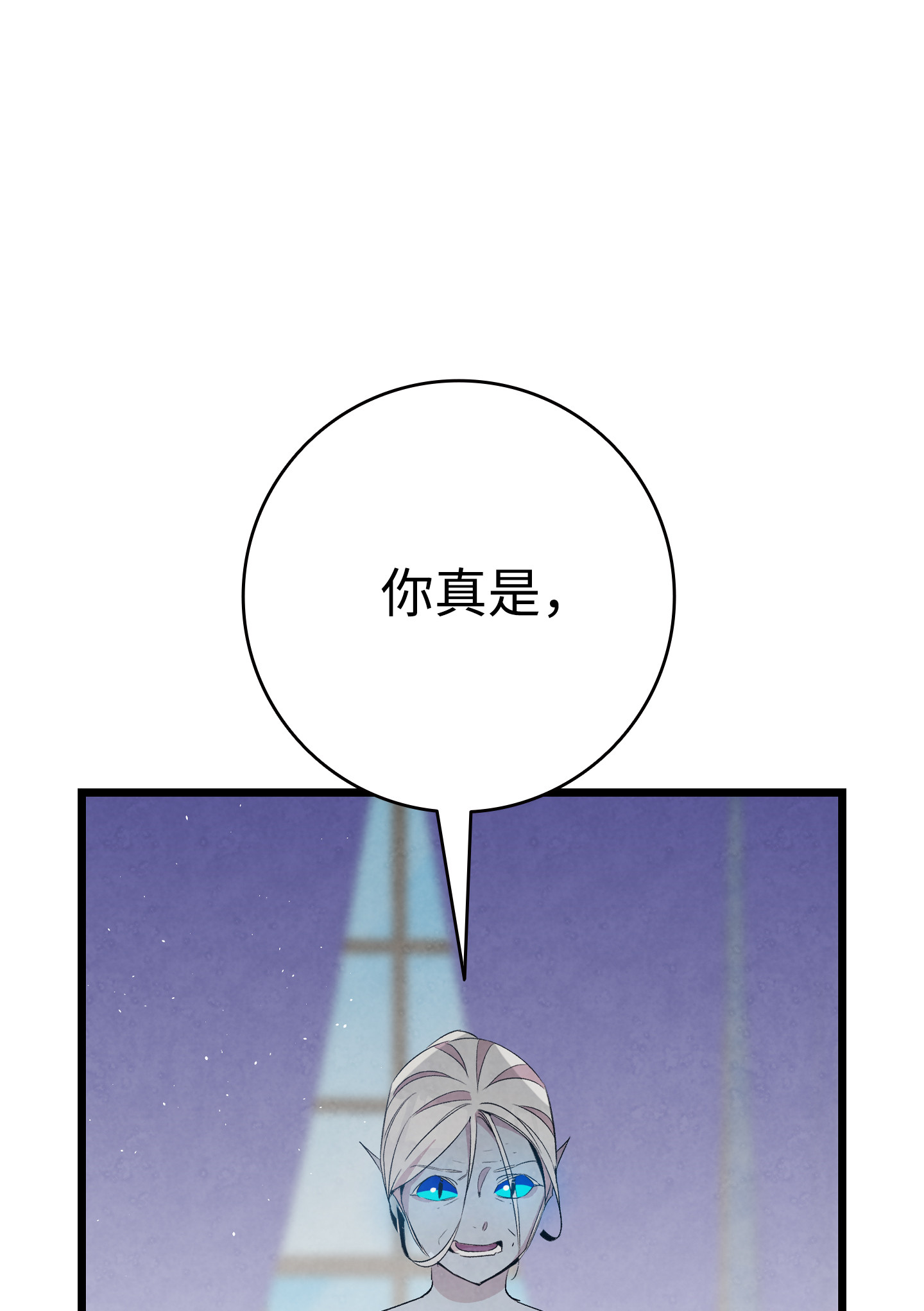 骷髅奶爸74 请客
