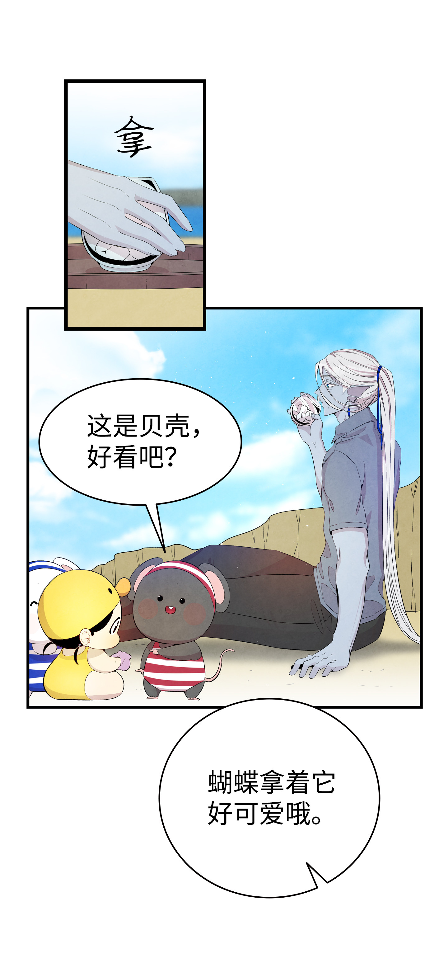 骷髅奶爸74 请客