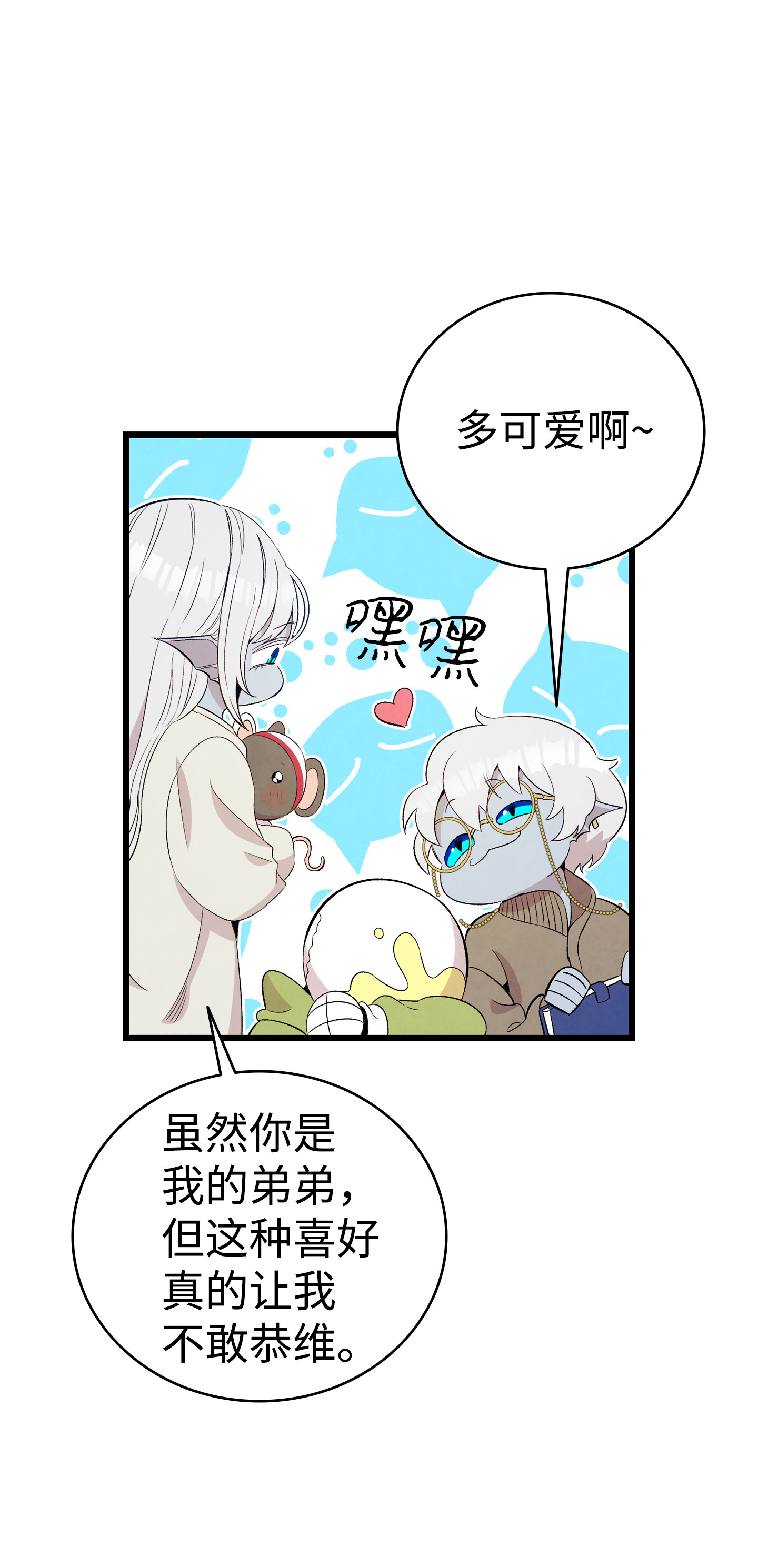 骷髅奶爸75 聚餐