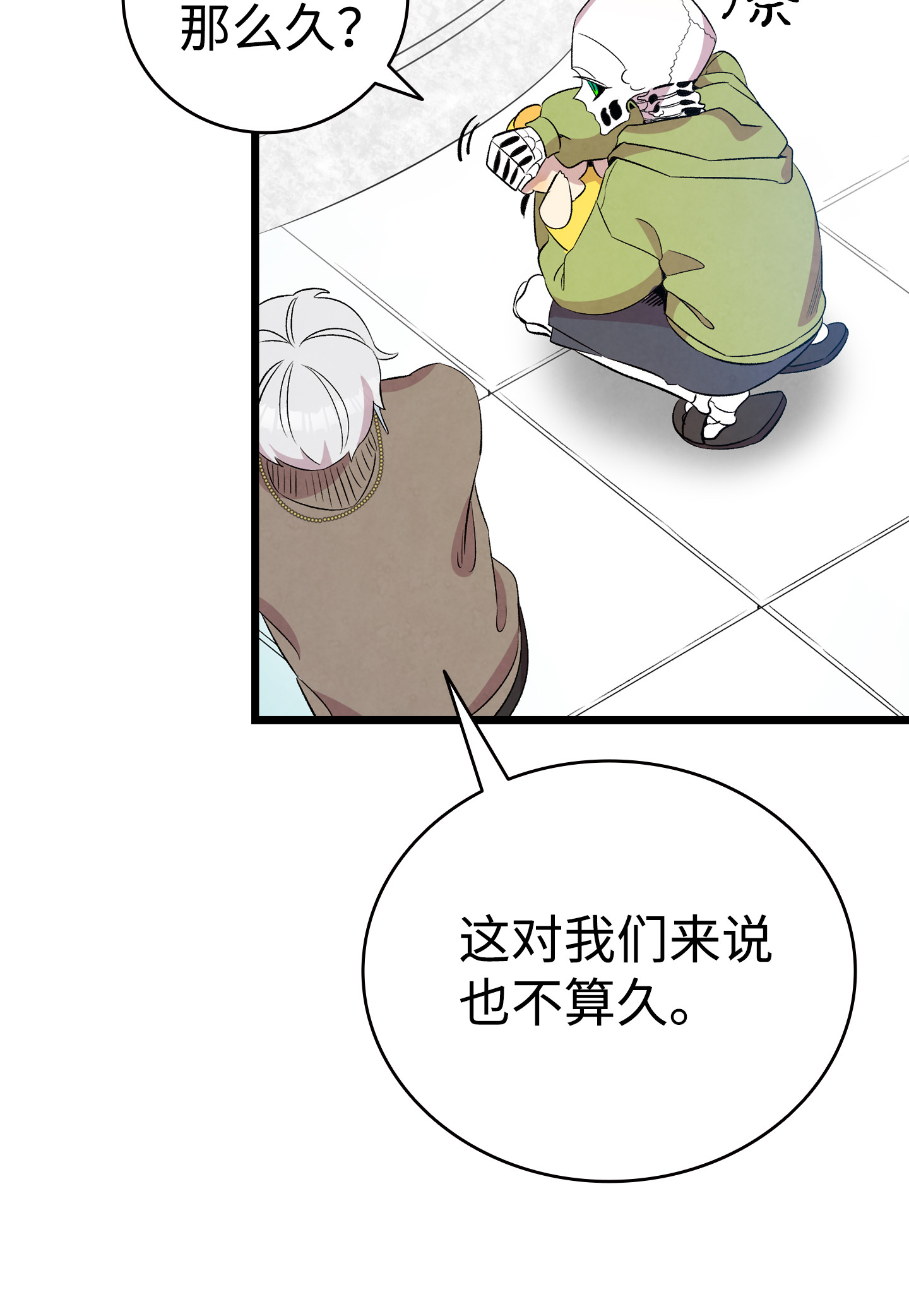 骷髅奶爸75 聚餐
