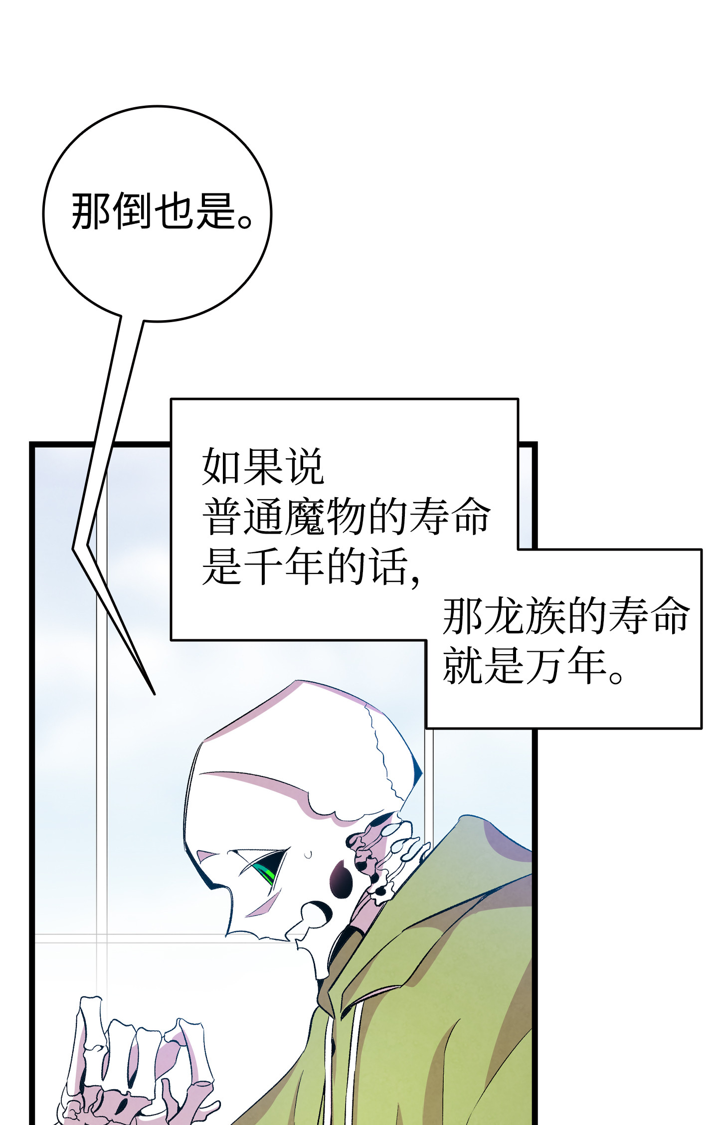 骷髅奶爸75 聚餐
