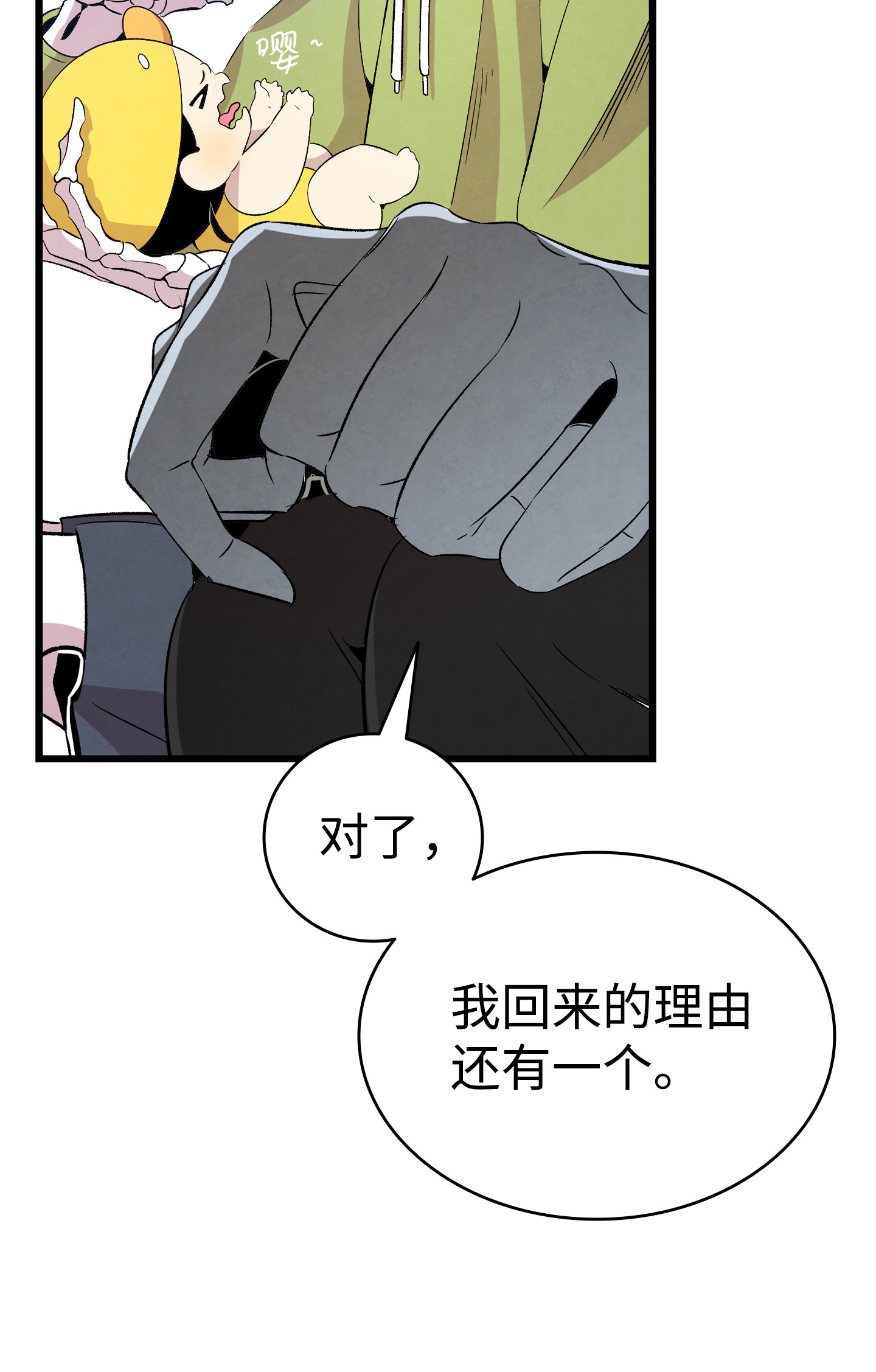 骷髅奶爸75 聚餐