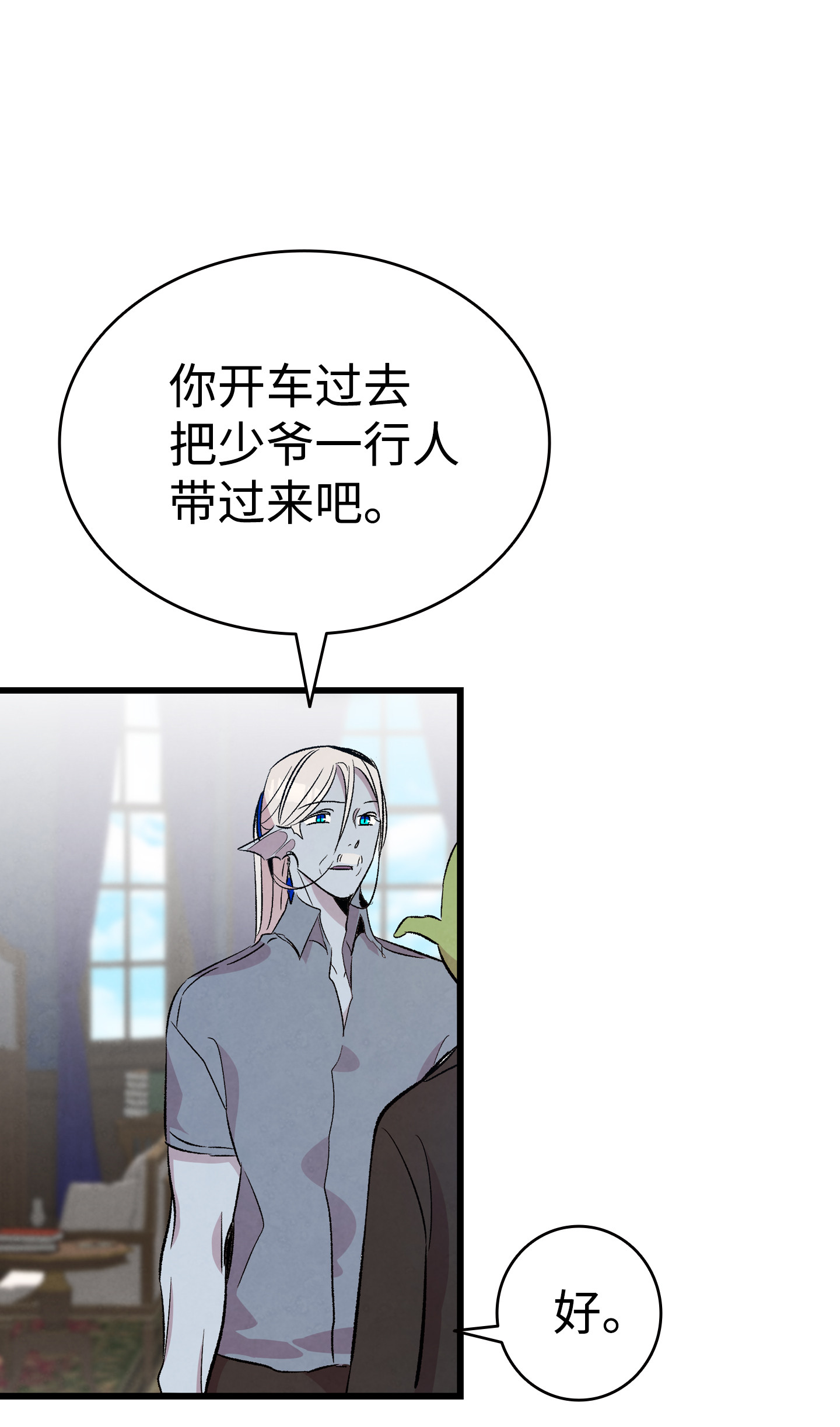 骷髅奶爸75 聚餐