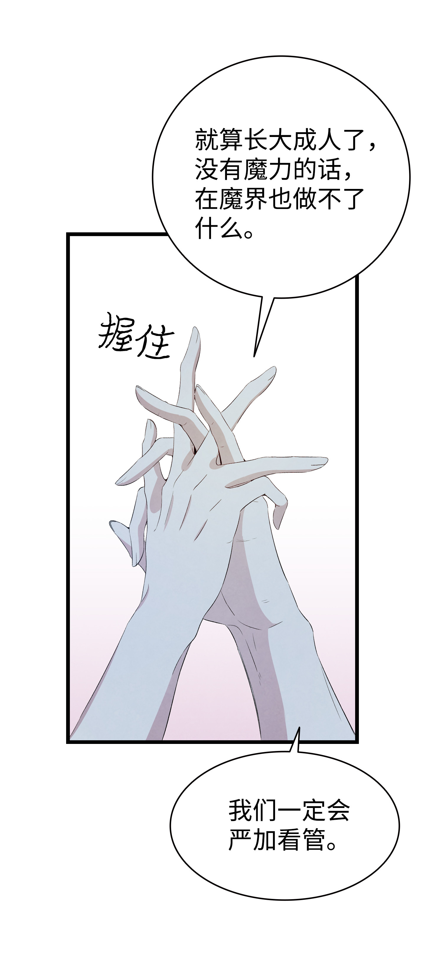 骷髅奶爸75 聚餐
