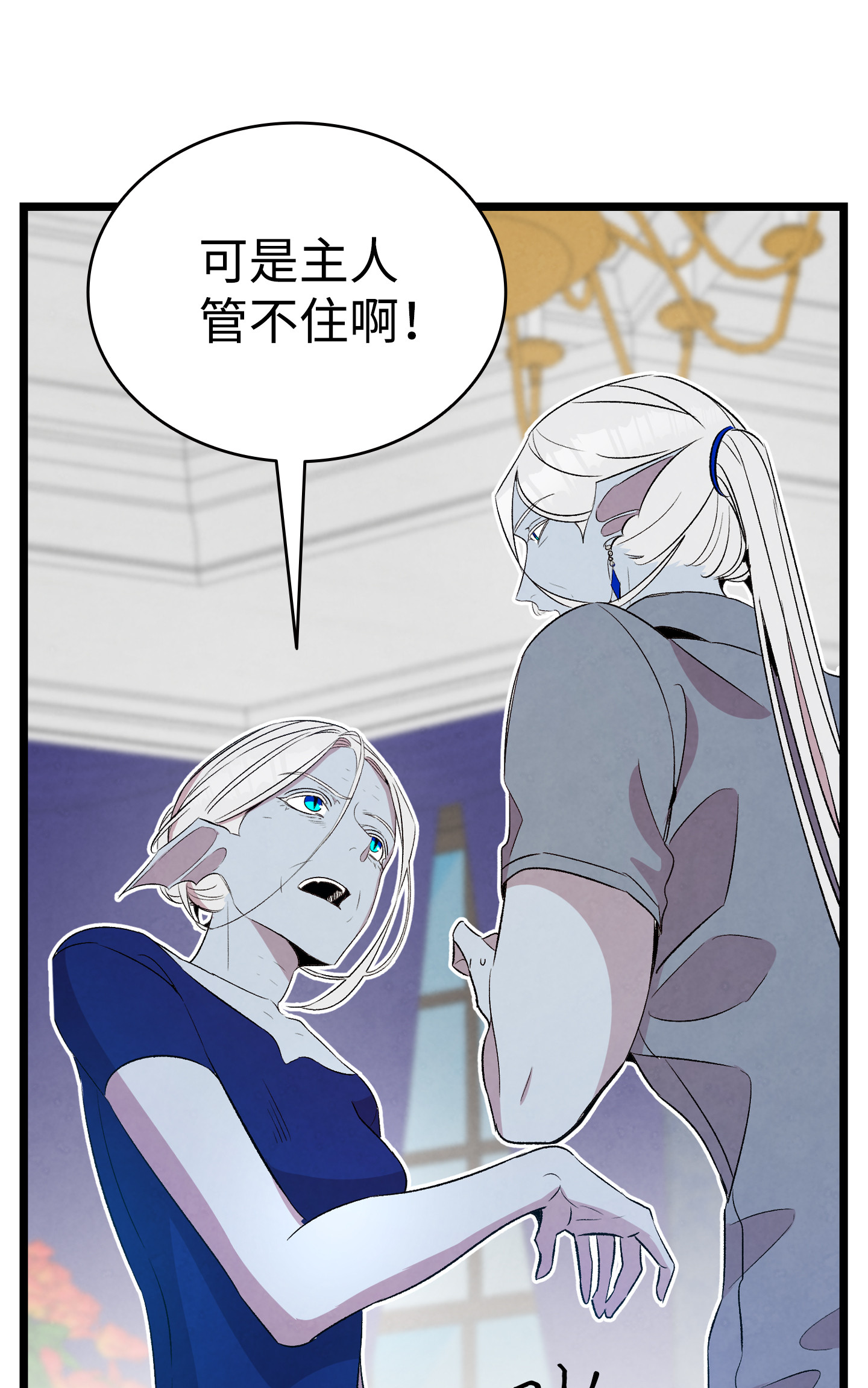 骷髅奶爸75 聚餐