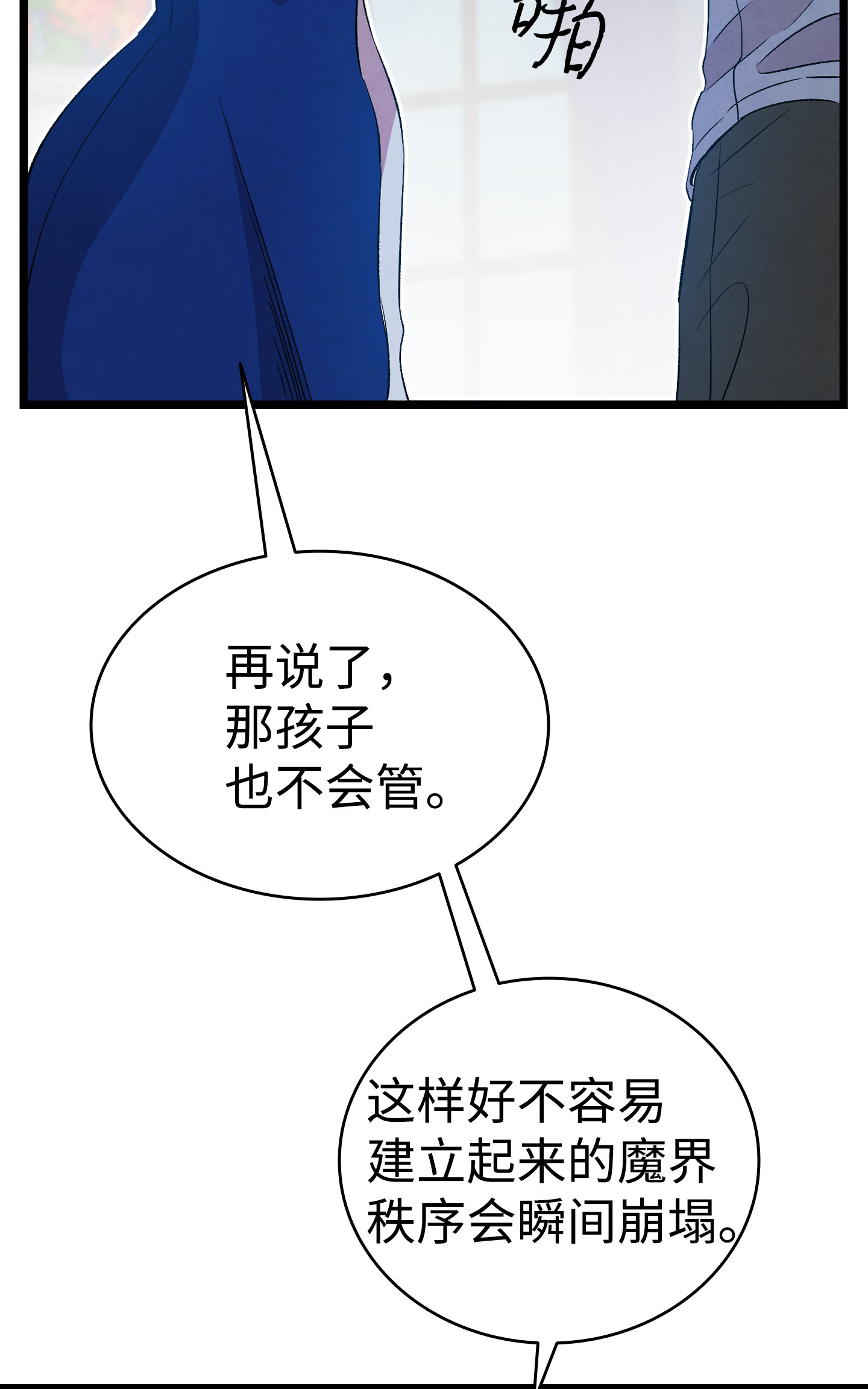骷髅奶爸75 聚餐