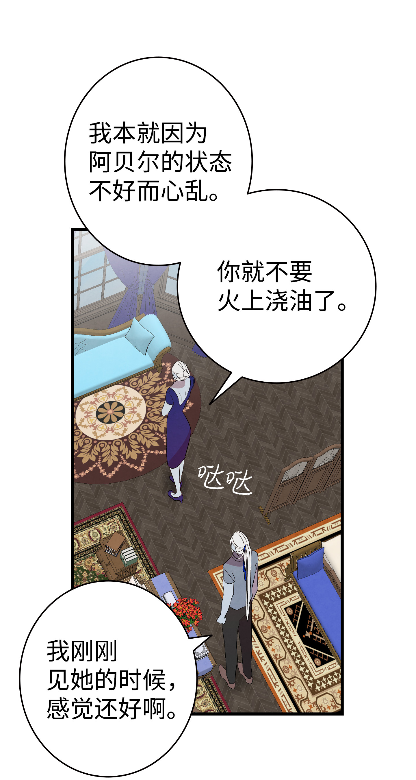 骷髅奶爸75 聚餐