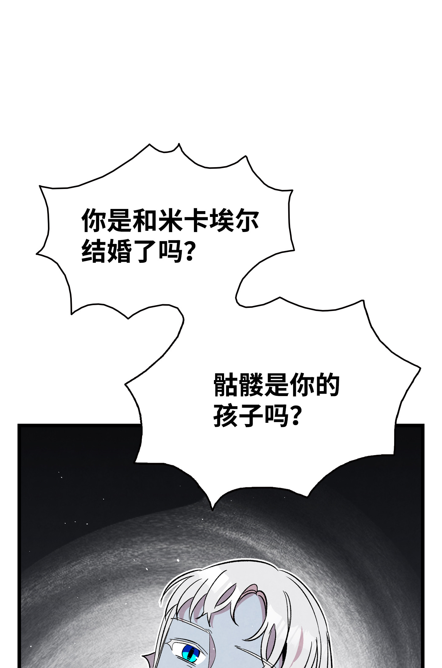 骷髅奶爸75 聚餐