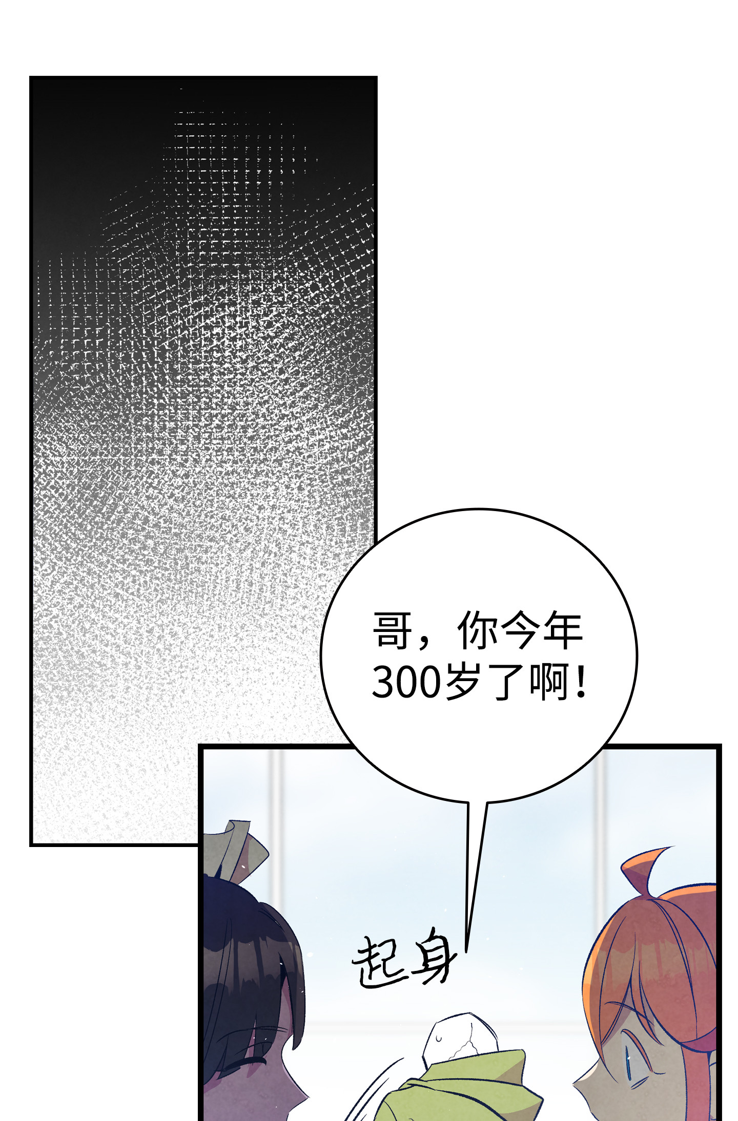 骷髅奶爸75 聚餐