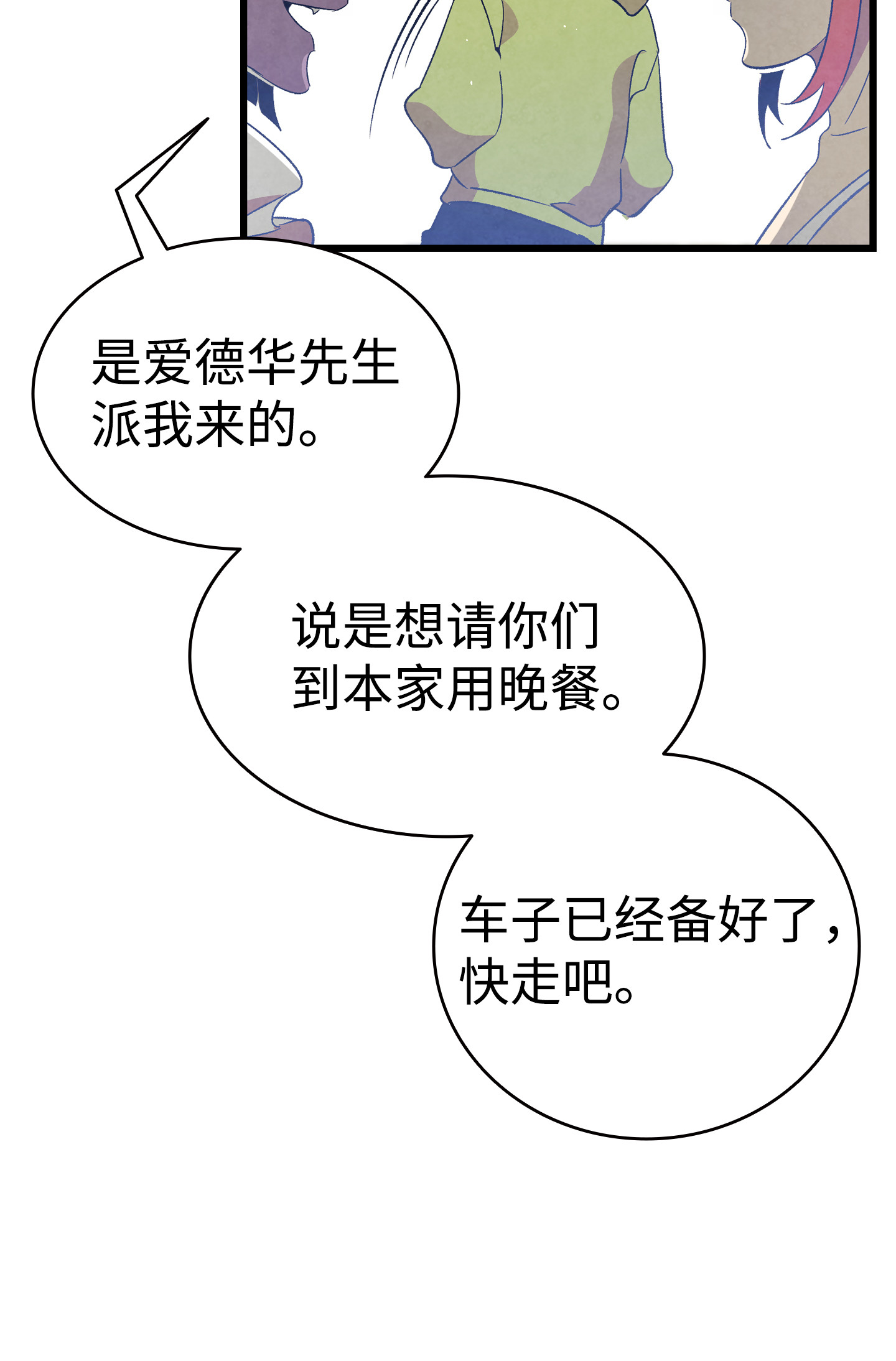 骷髅奶爸75 聚餐