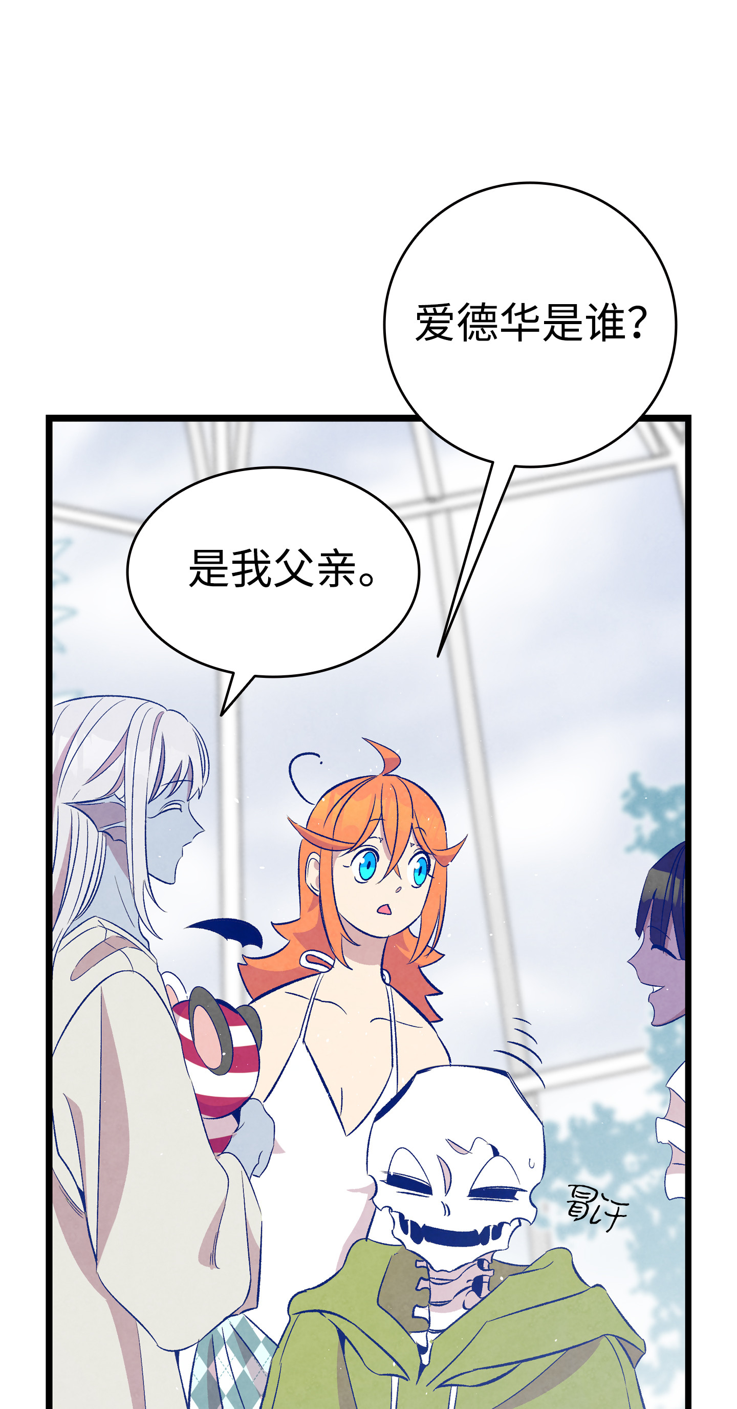 骷髅奶爸75 聚餐