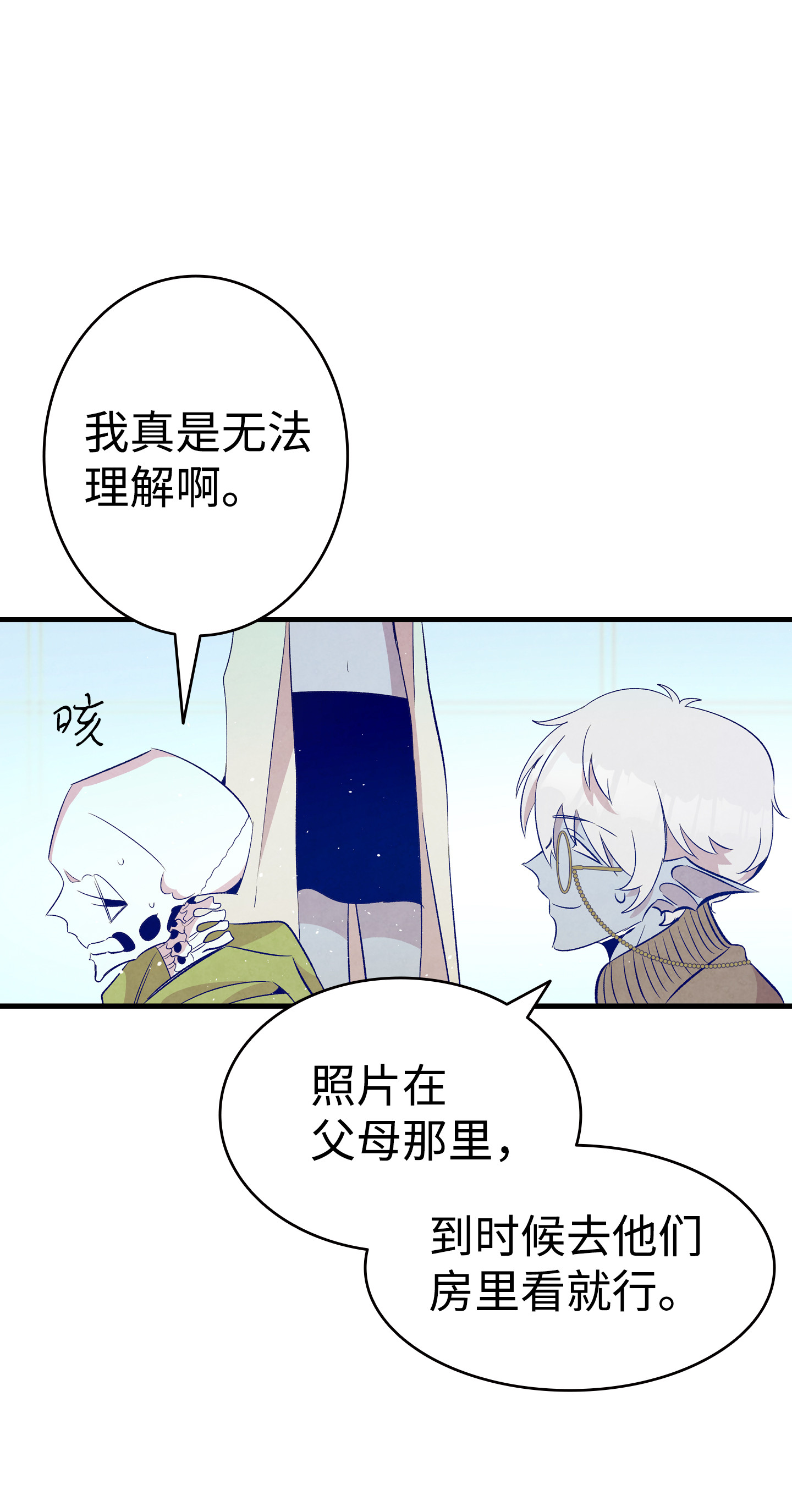 骷髅奶爸75 聚餐