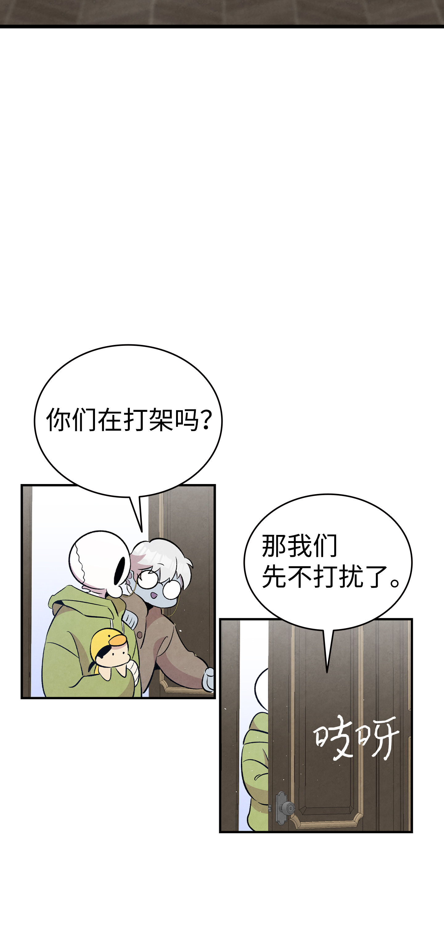 骷髅奶爸75 聚餐