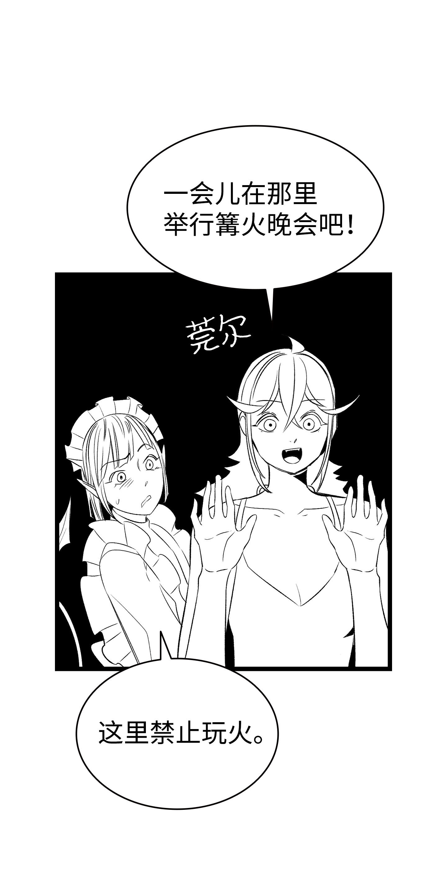 骷髅奶爸75 聚餐