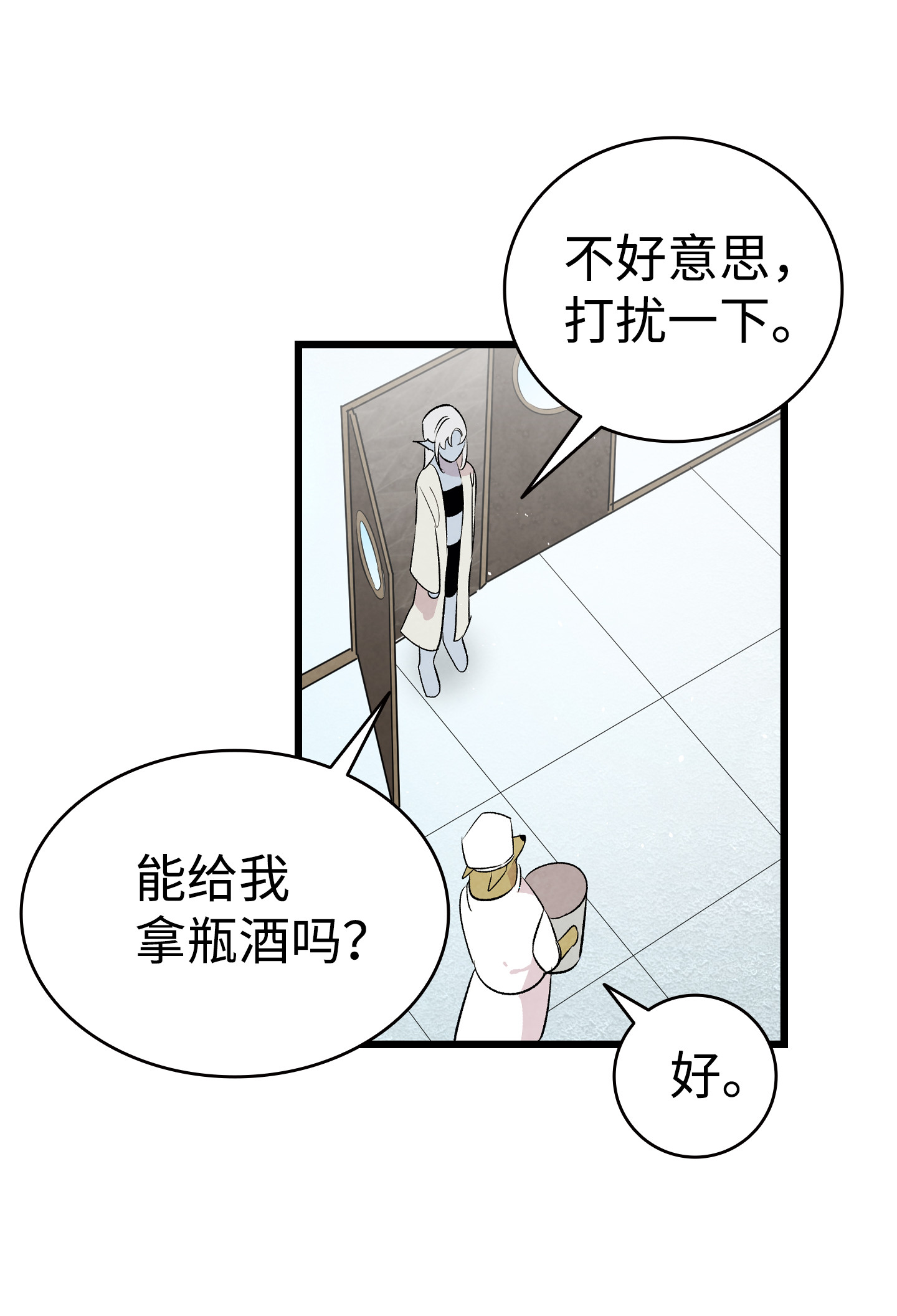 骷髅奶爸75 聚餐