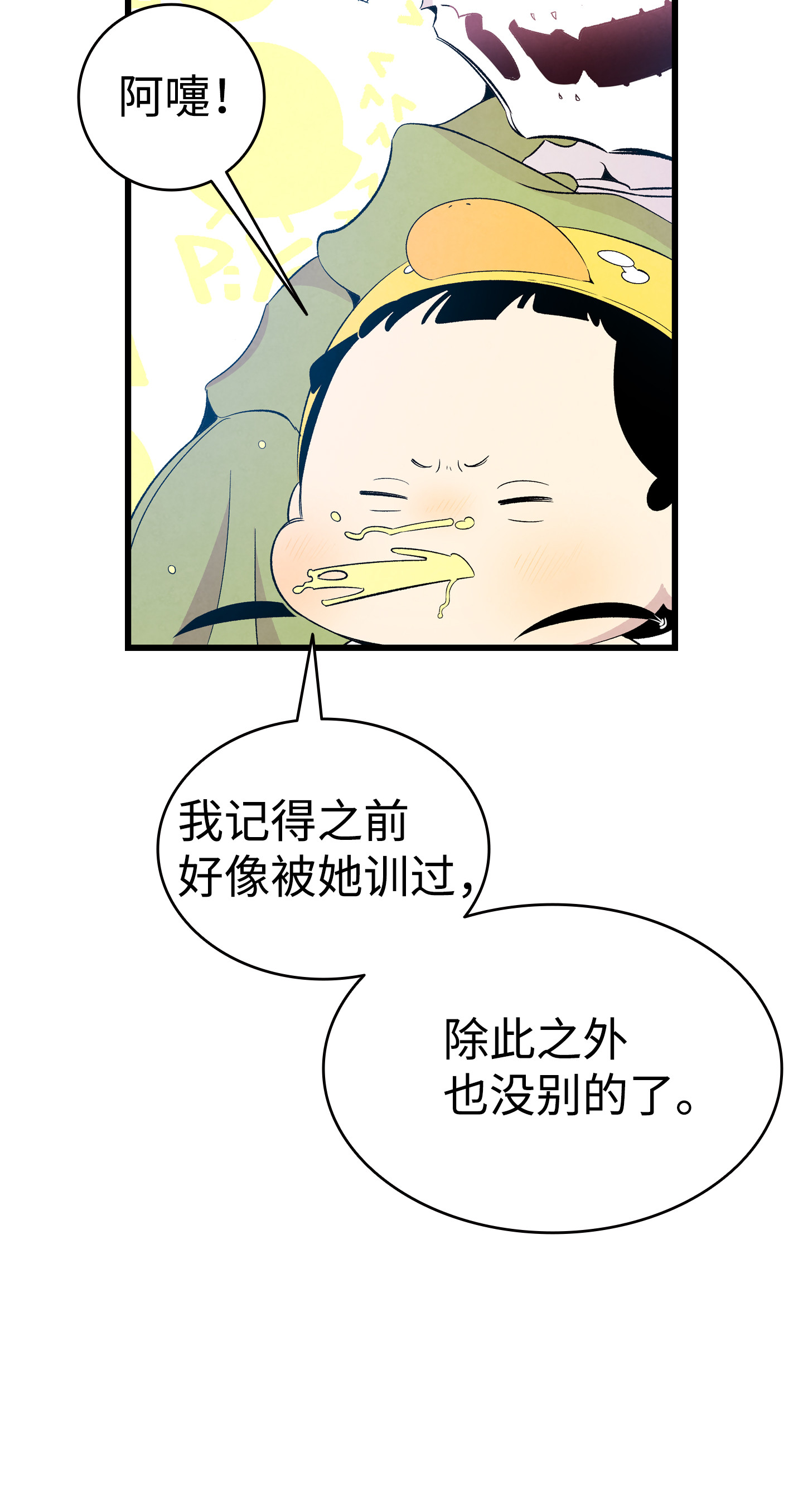骷髅奶爸75 聚餐