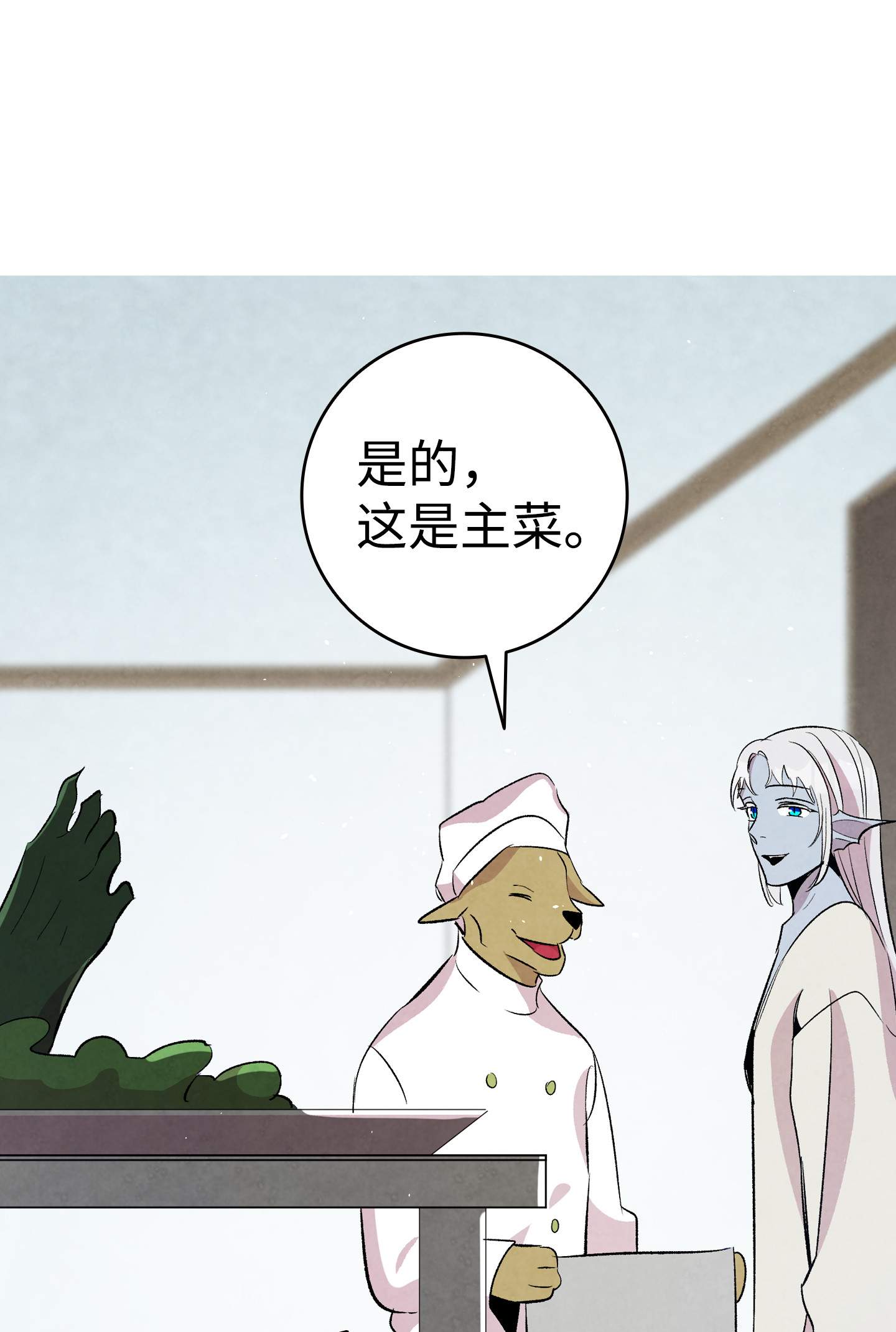 骷髅奶爸75 聚餐