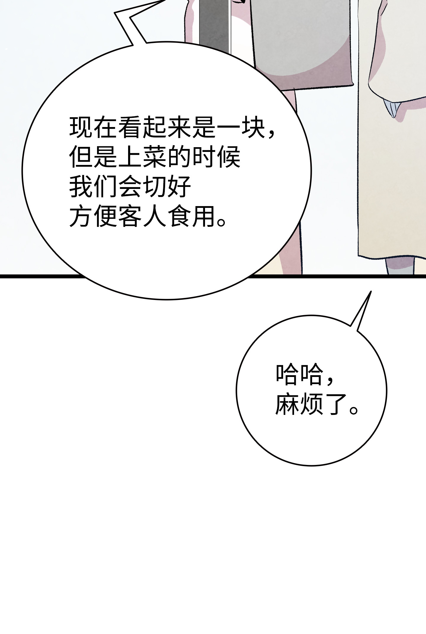 骷髅奶爸75 聚餐