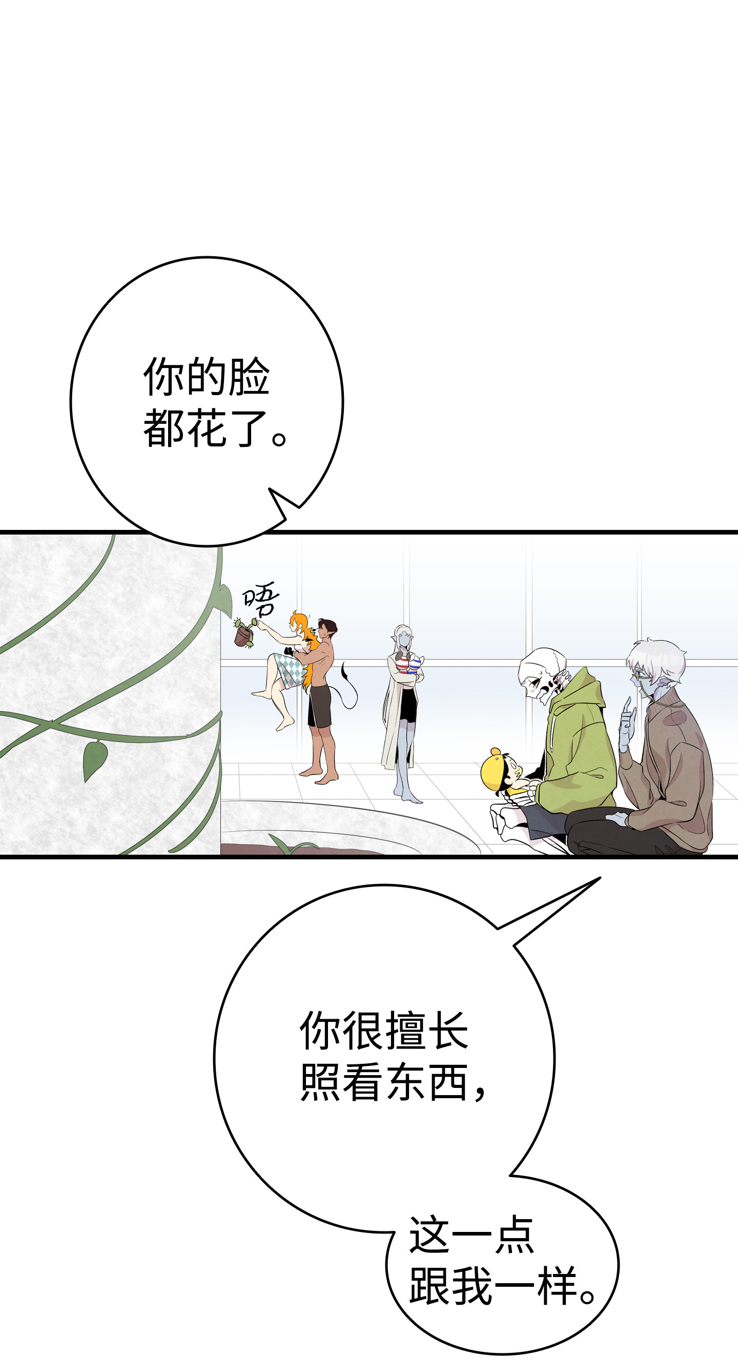骷髅奶爸75 聚餐