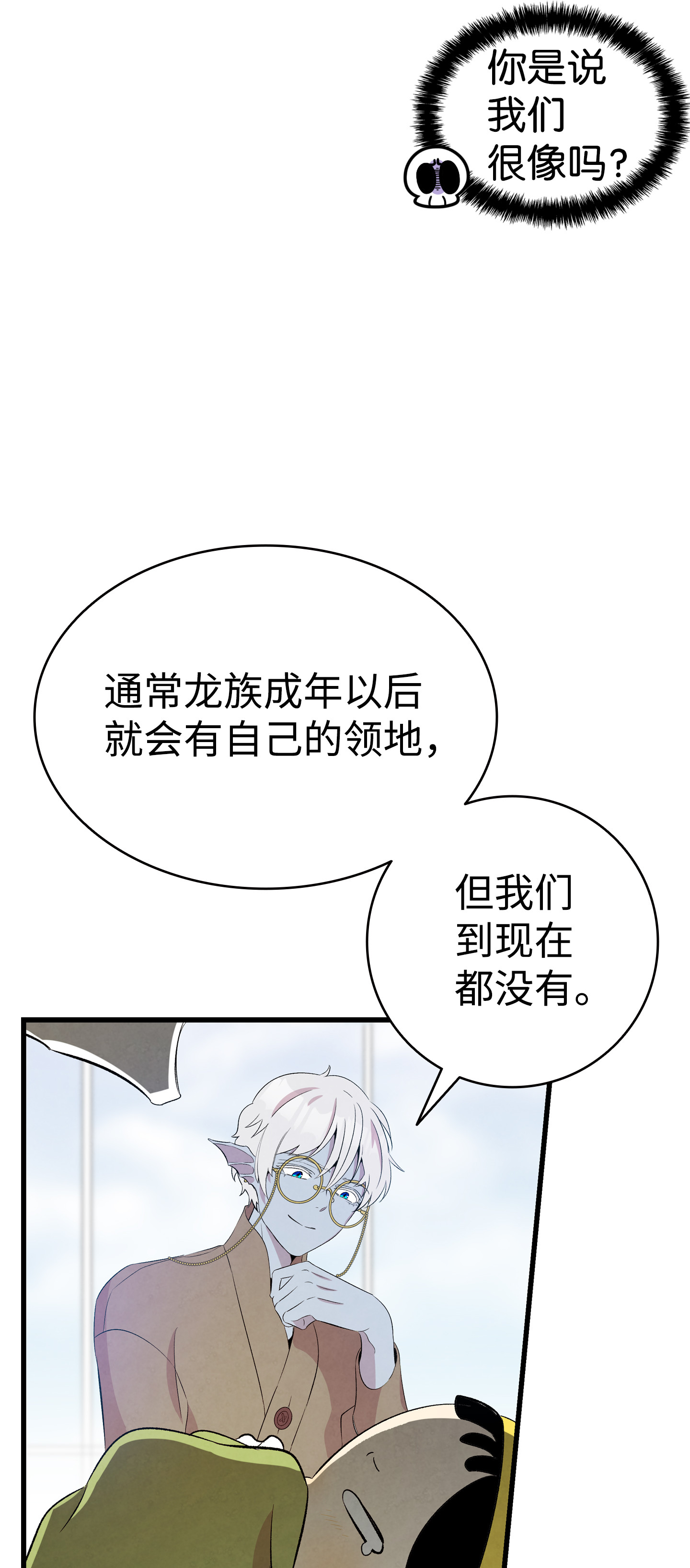 骷髅奶爸75 聚餐