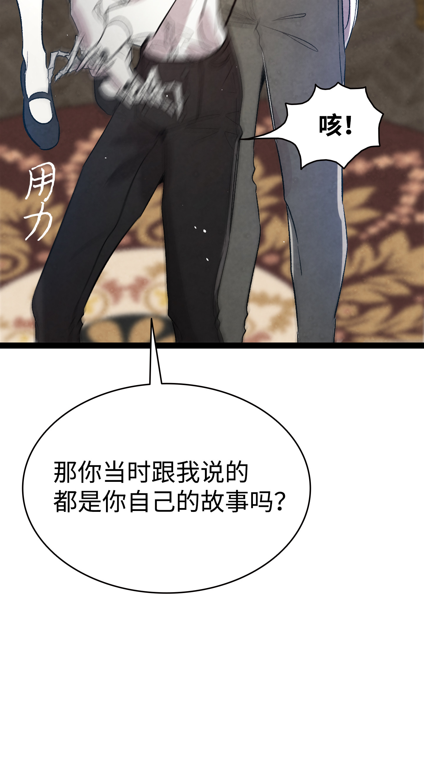 骷髅奶爸76 就餐礼仪