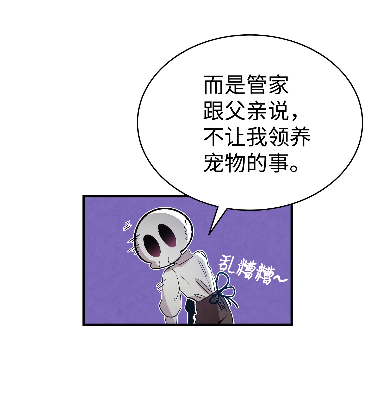 骷髅奶爸76 就餐礼仪