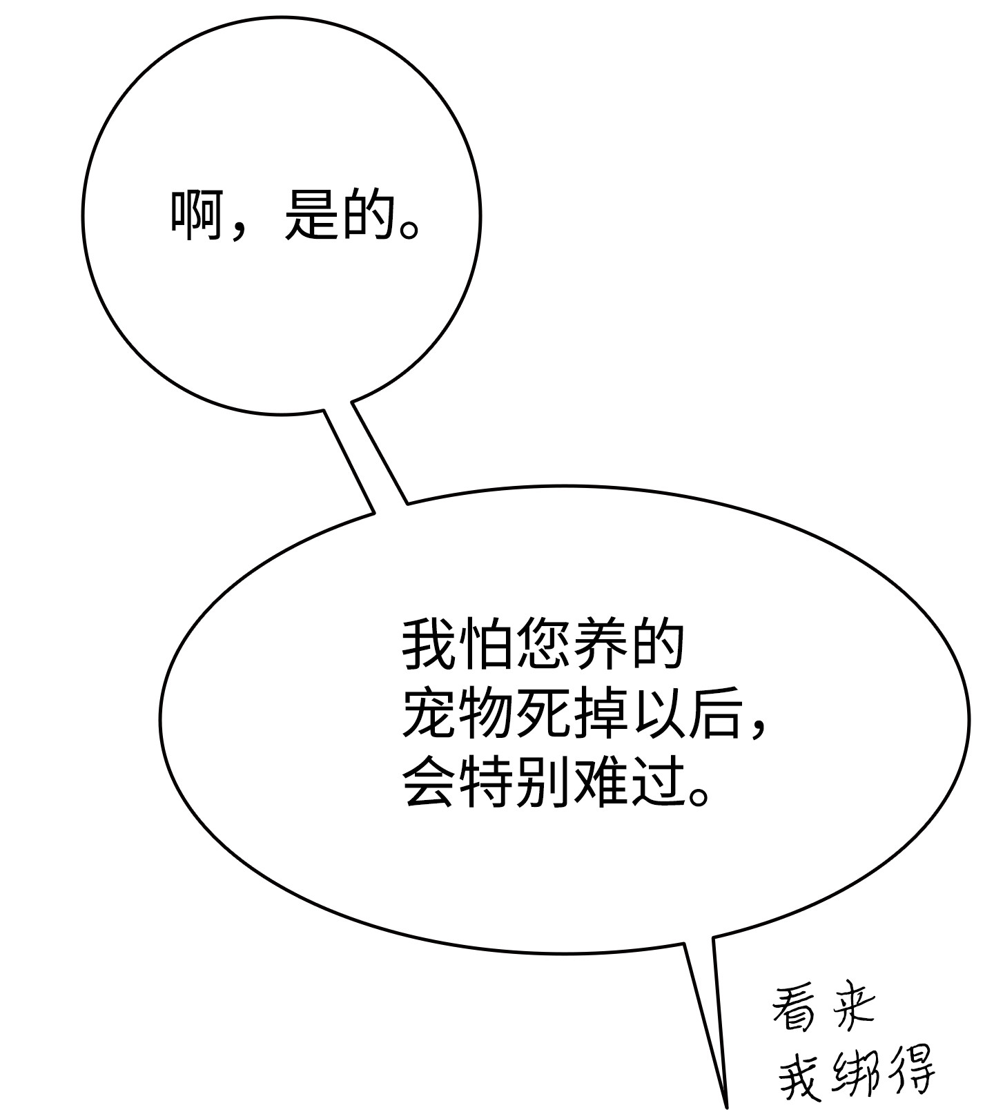 骷髅奶爸76 就餐礼仪