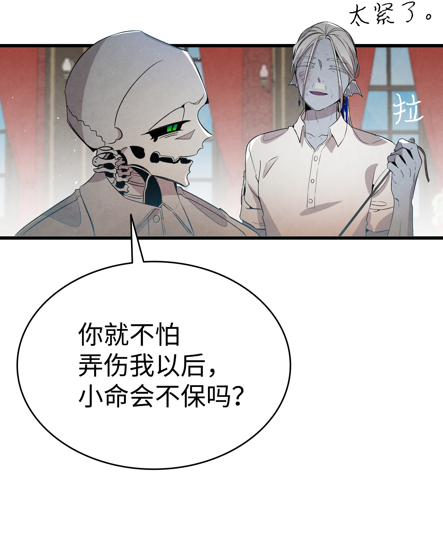 骷髅奶爸76 就餐礼仪