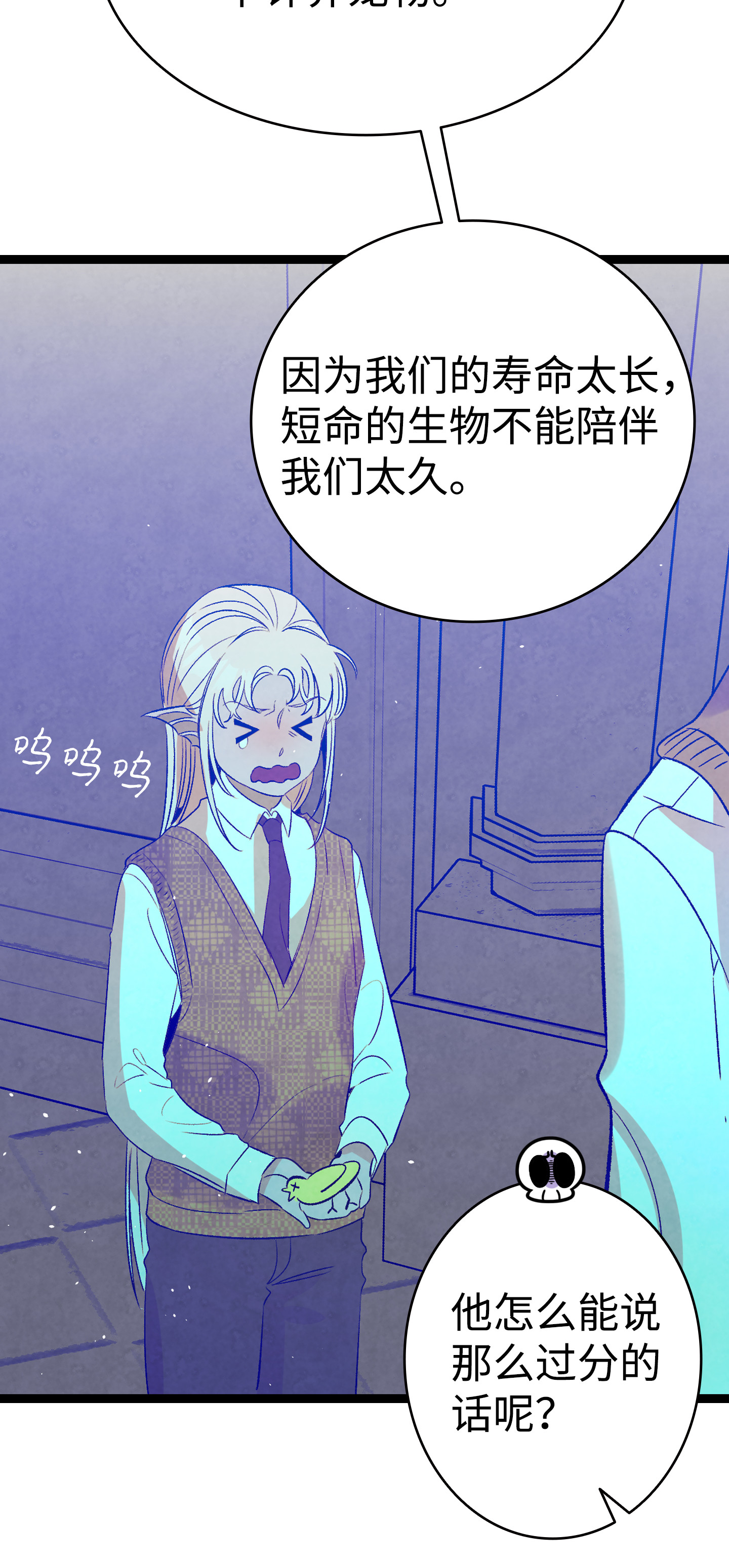 骷髅奶爸76 就餐礼仪