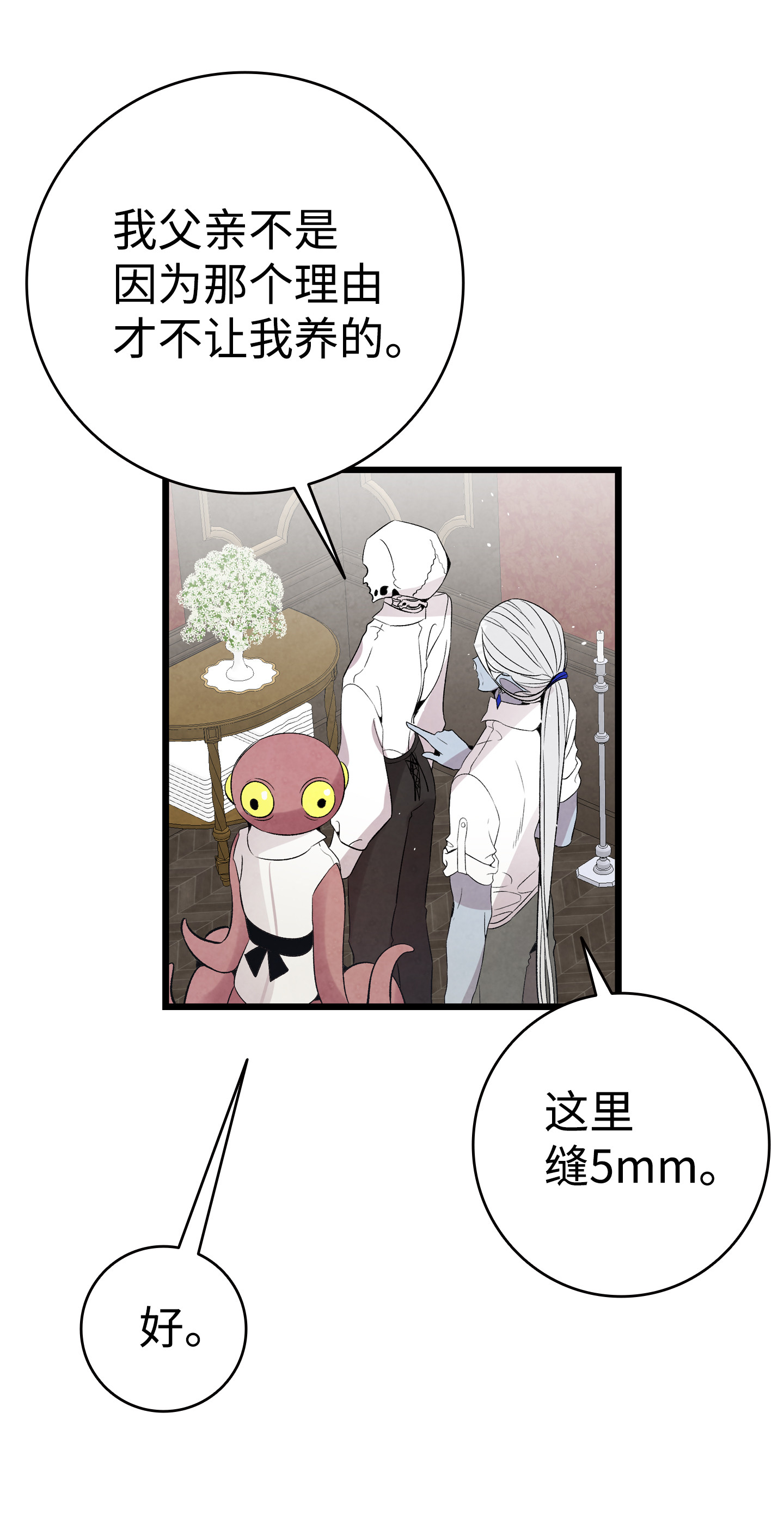 骷髅奶爸76 就餐礼仪