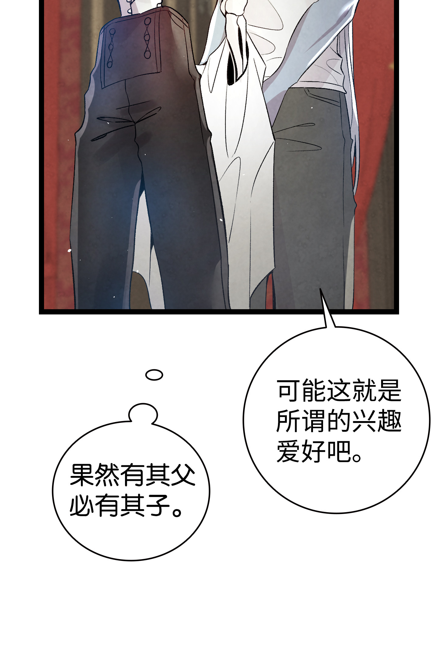 骷髅奶爸76 就餐礼仪