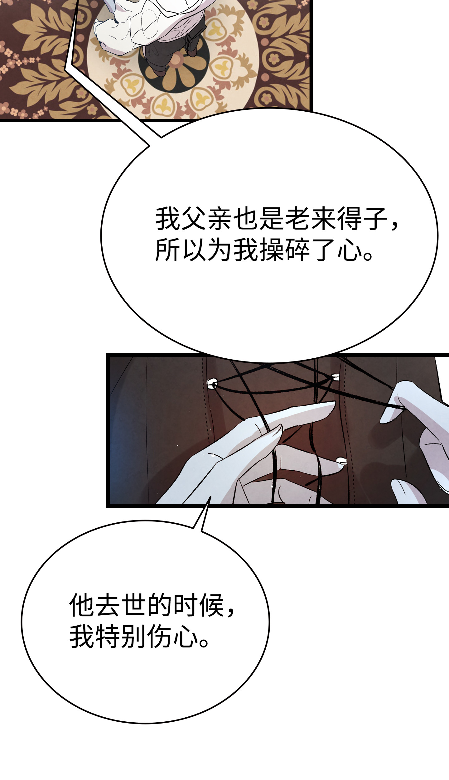 骷髅奶爸76 就餐礼仪
