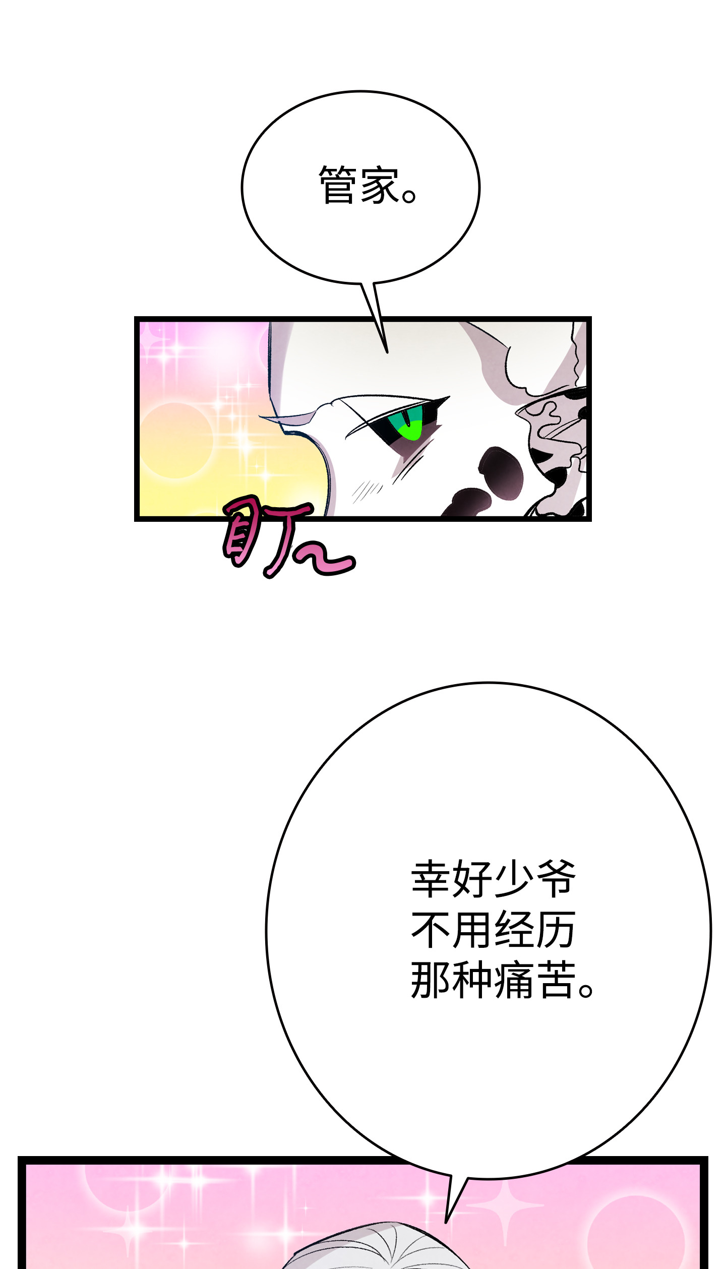 骷髅奶爸76 就餐礼仪