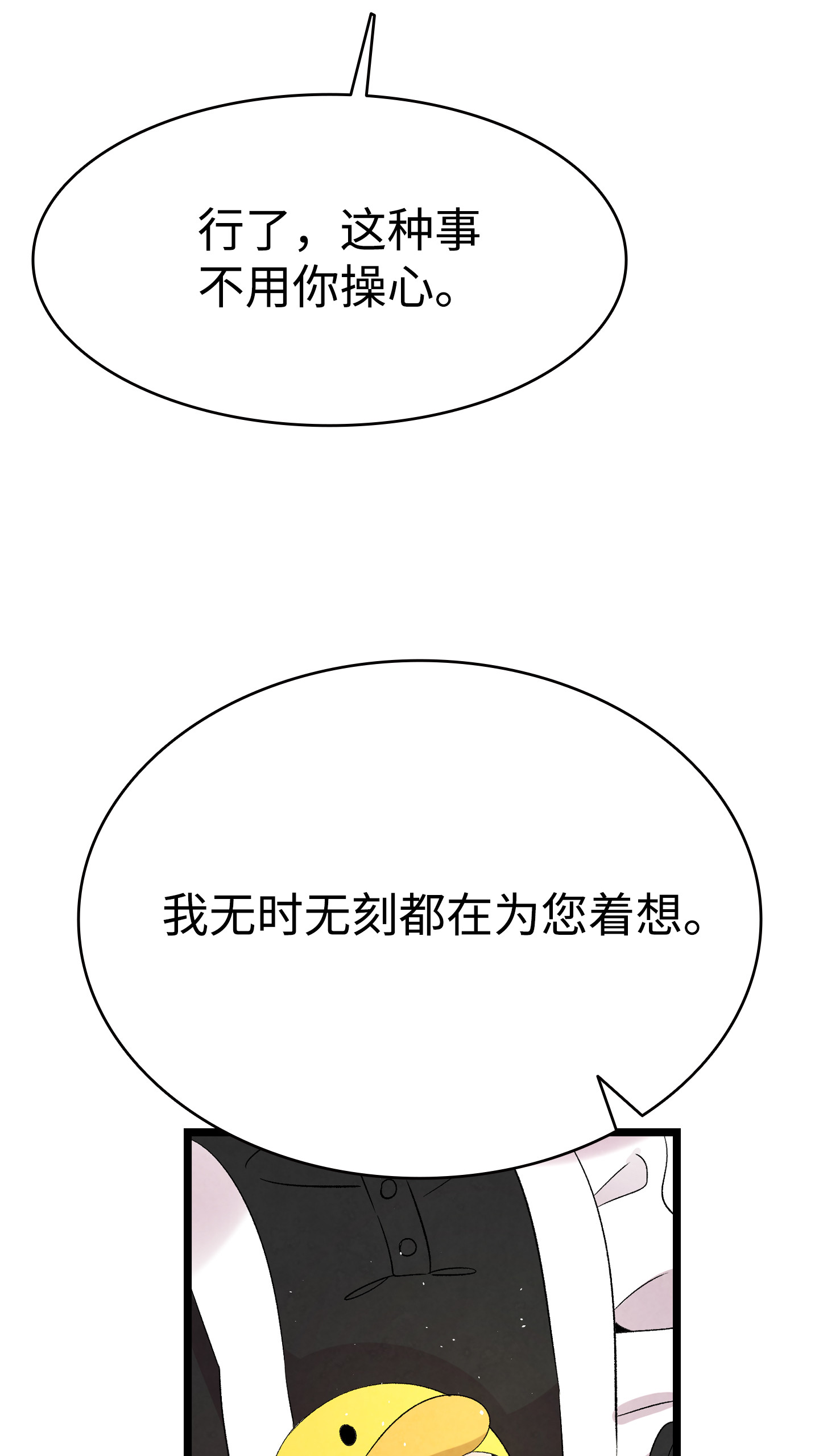 骷髅奶爸76 就餐礼仪