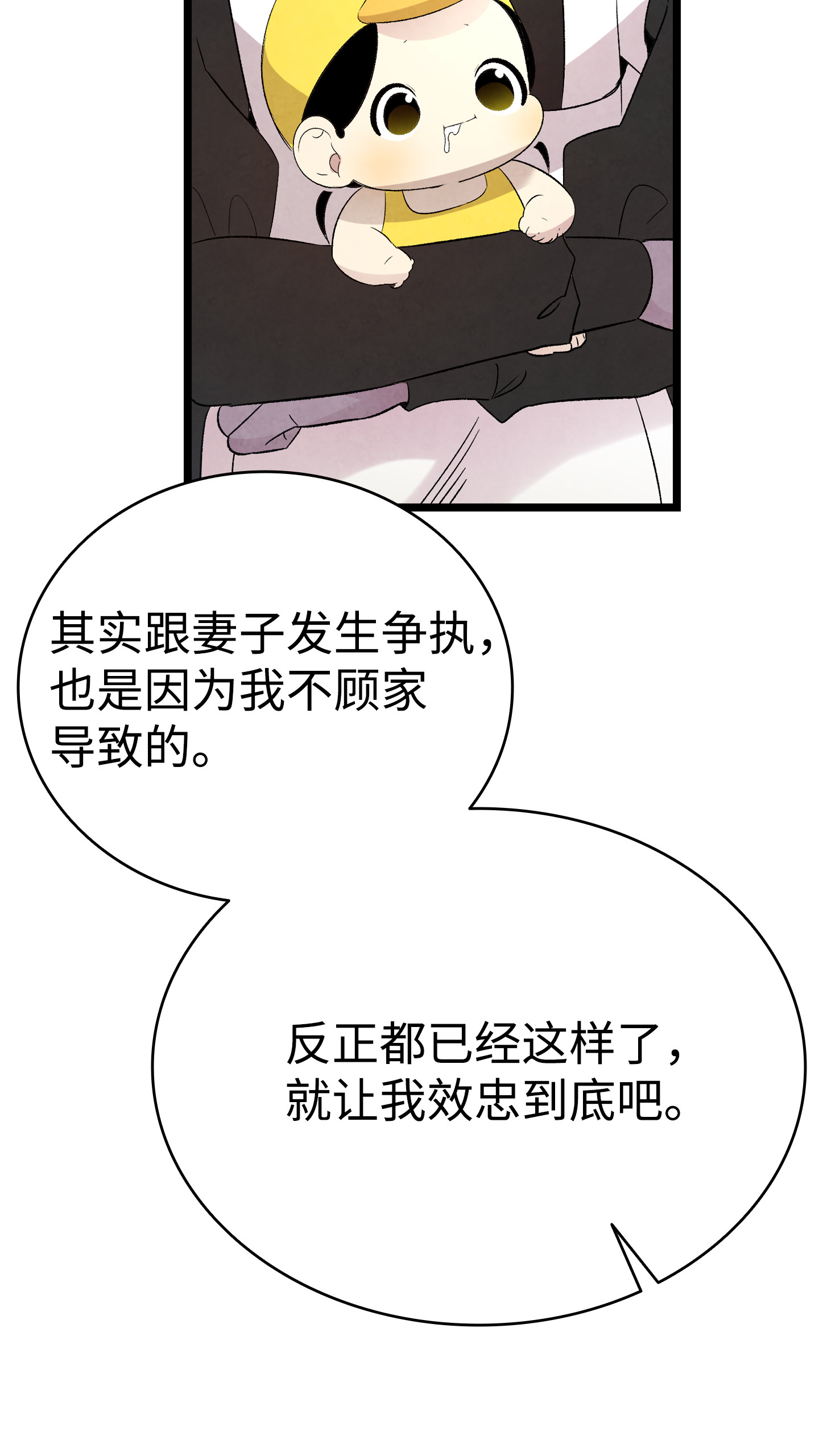 骷髅奶爸76 就餐礼仪