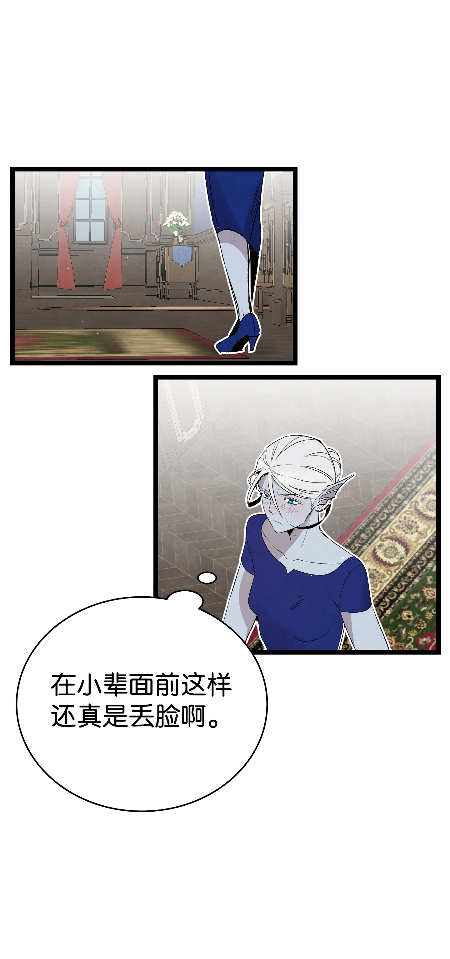 骷髅奶爸76 就餐礼仪