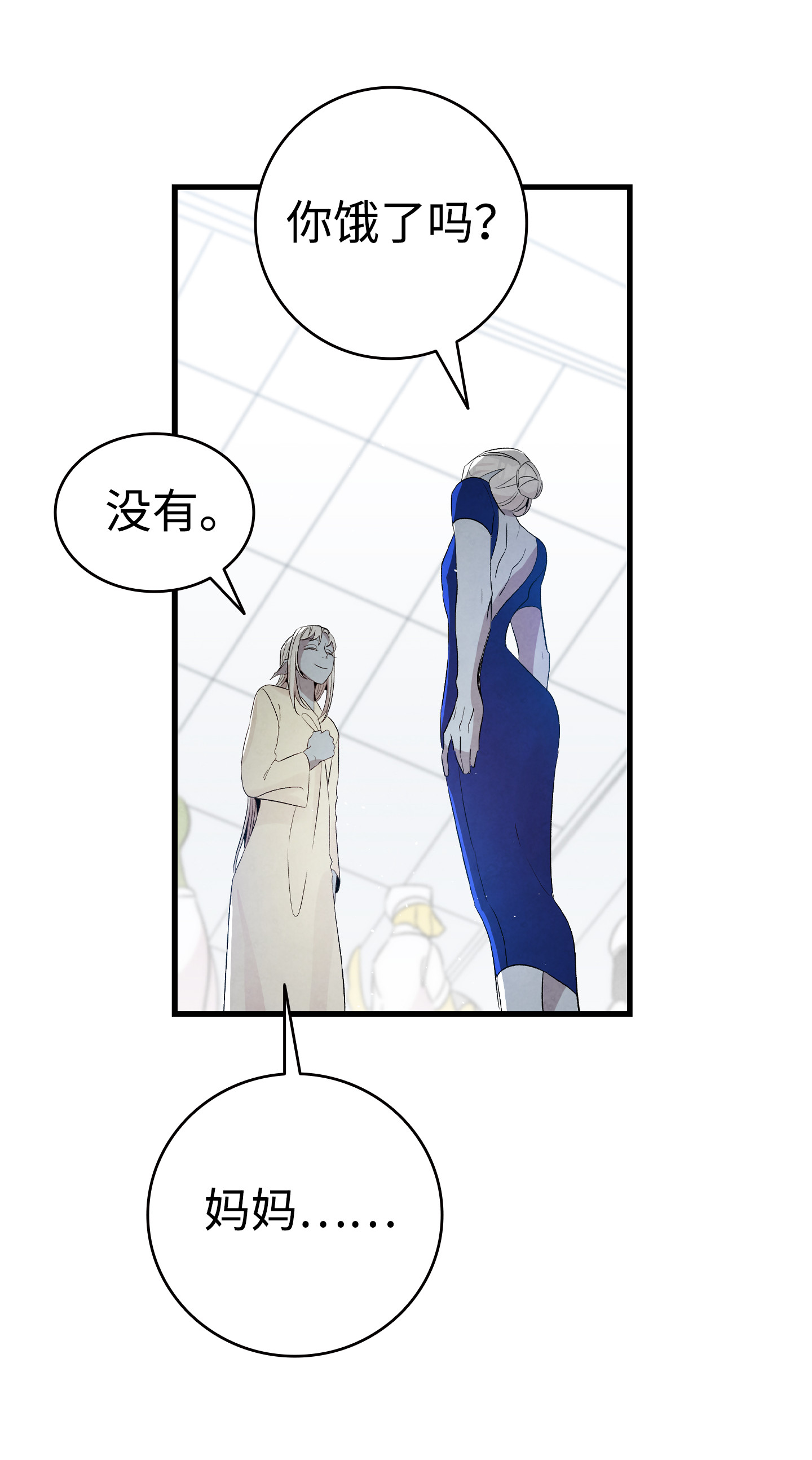 骷髅奶爸76 就餐礼仪