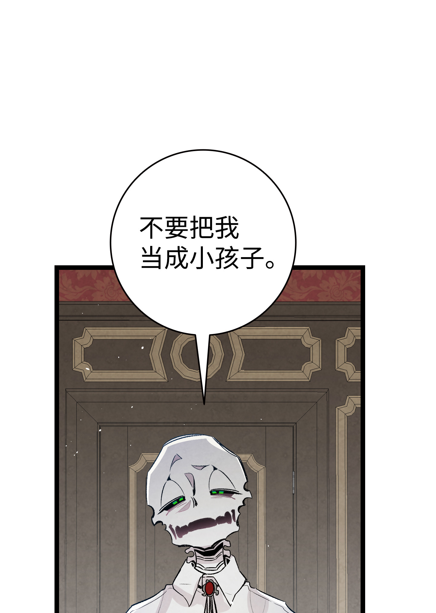 骷髅奶爸76 就餐礼仪