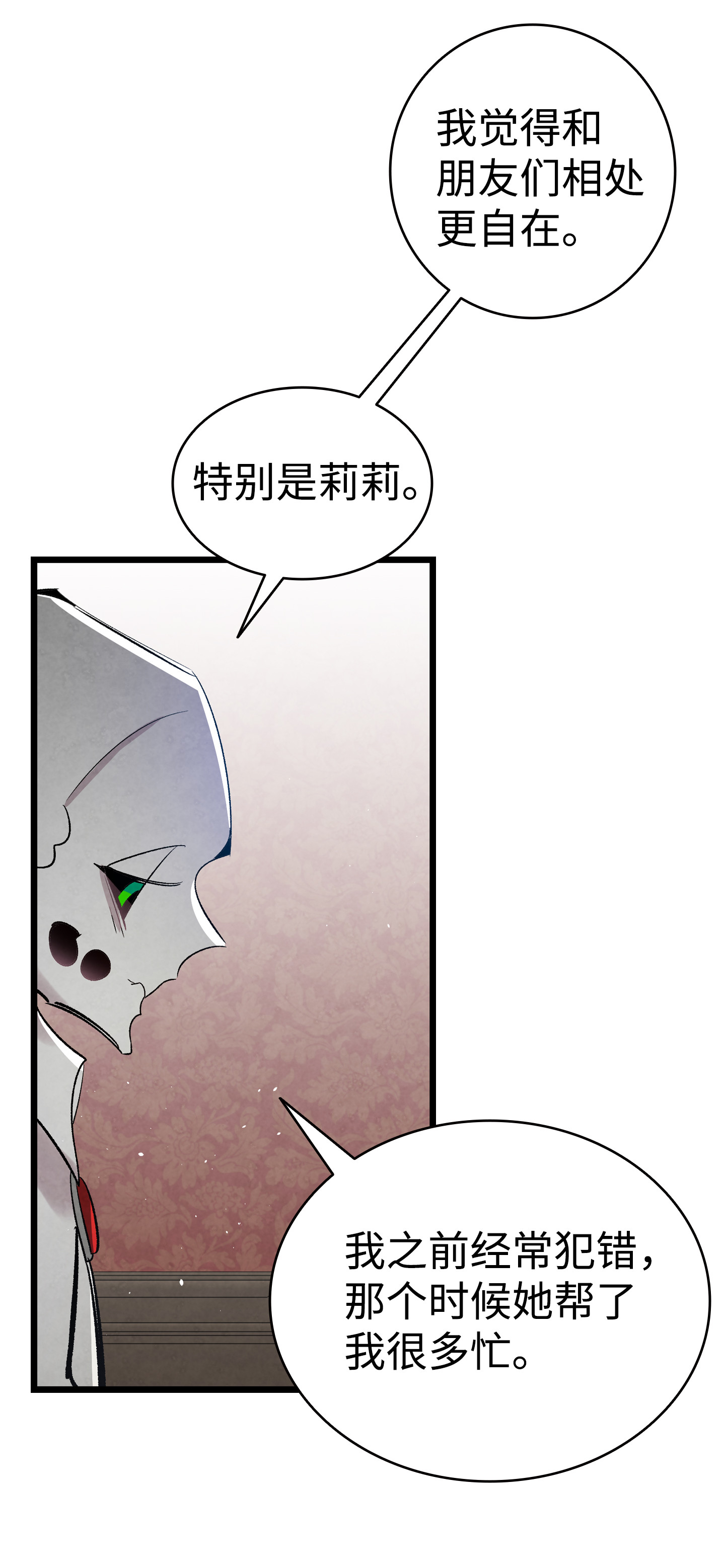 骷髅奶爸76 就餐礼仪