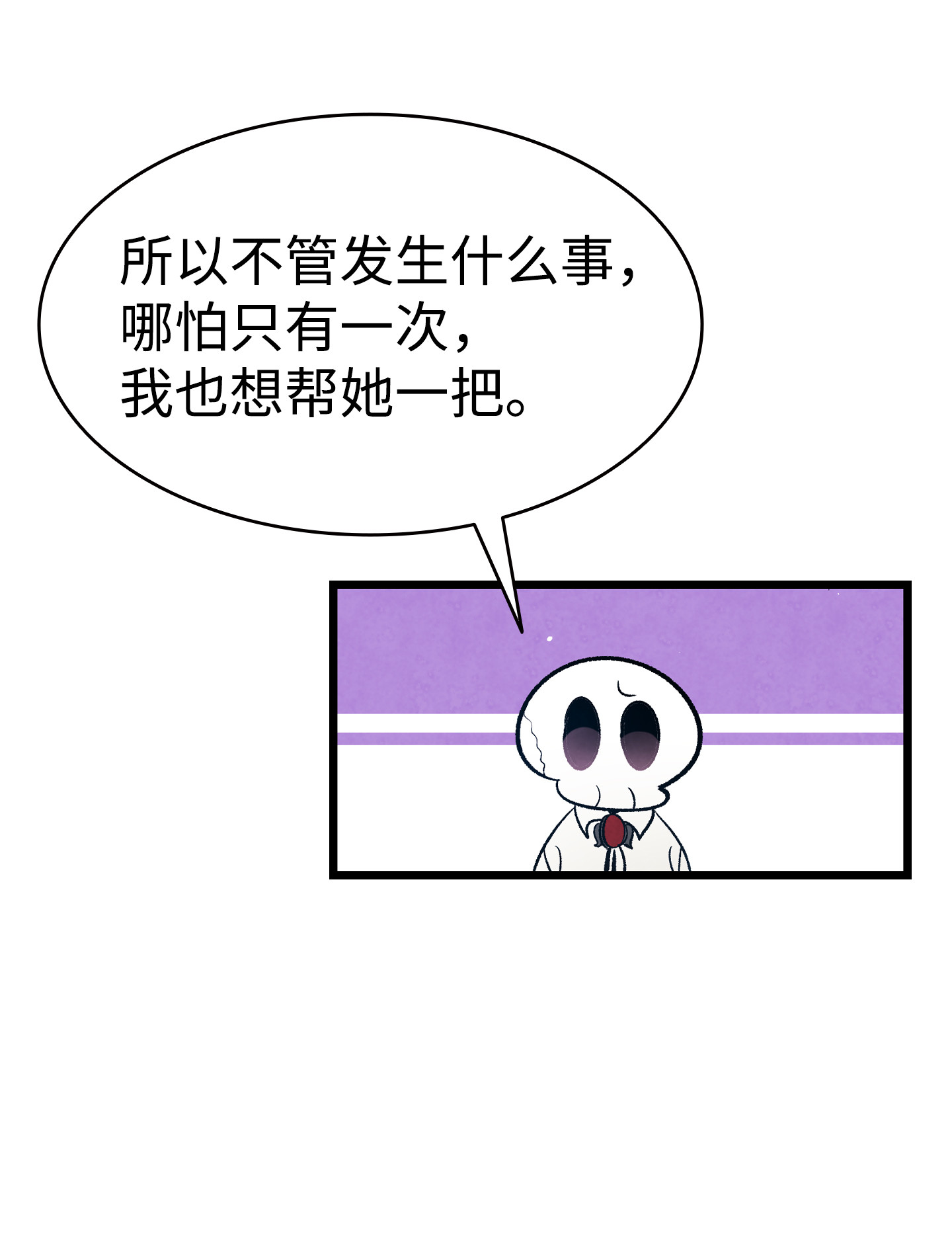 骷髅奶爸76 就餐礼仪
