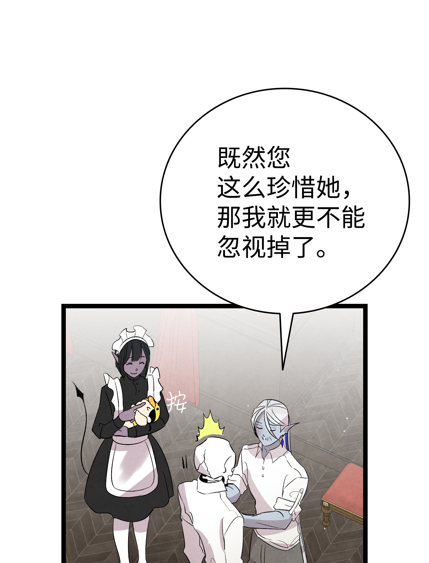 骷髅奶爸76 就餐礼仪