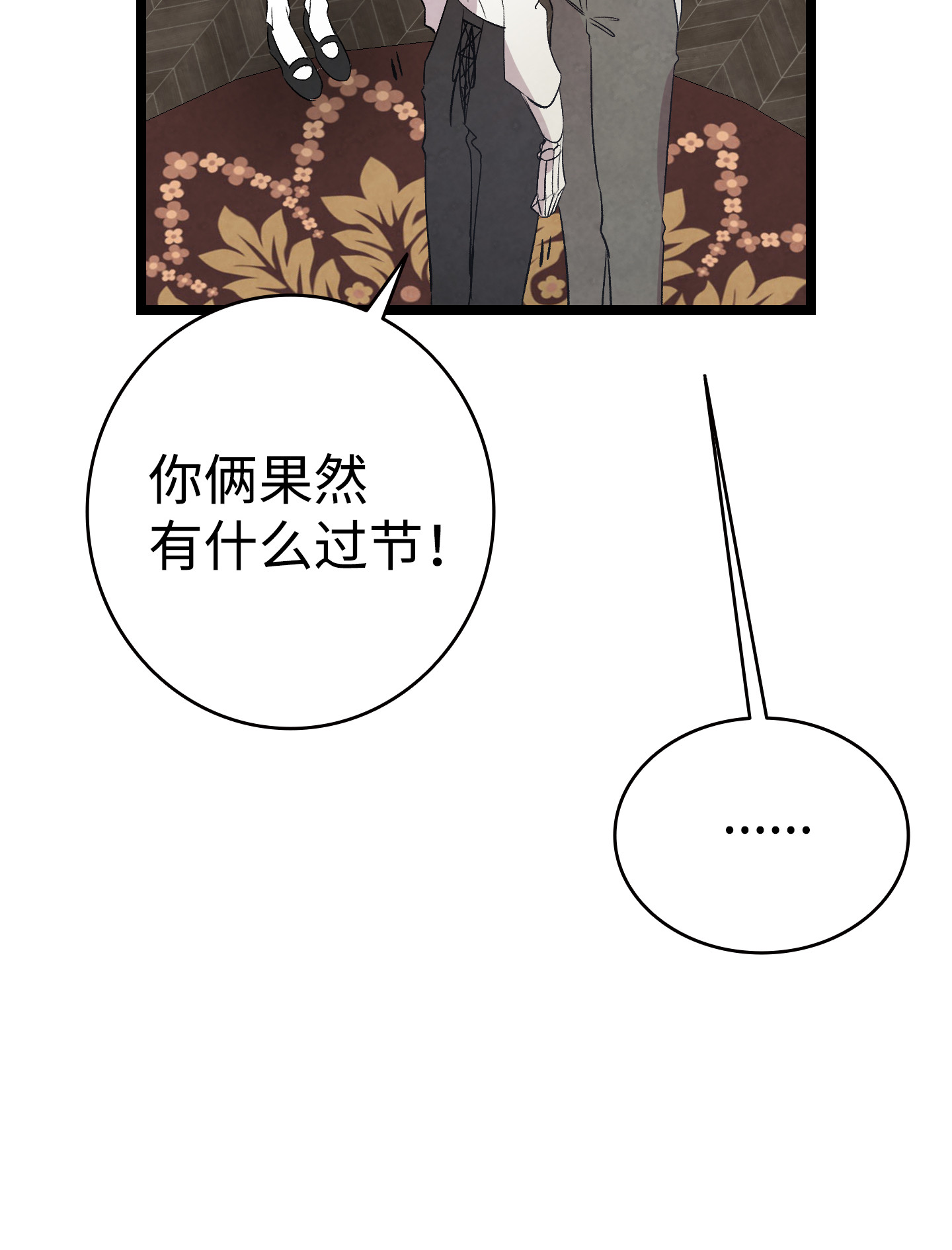 骷髅奶爸76 就餐礼仪